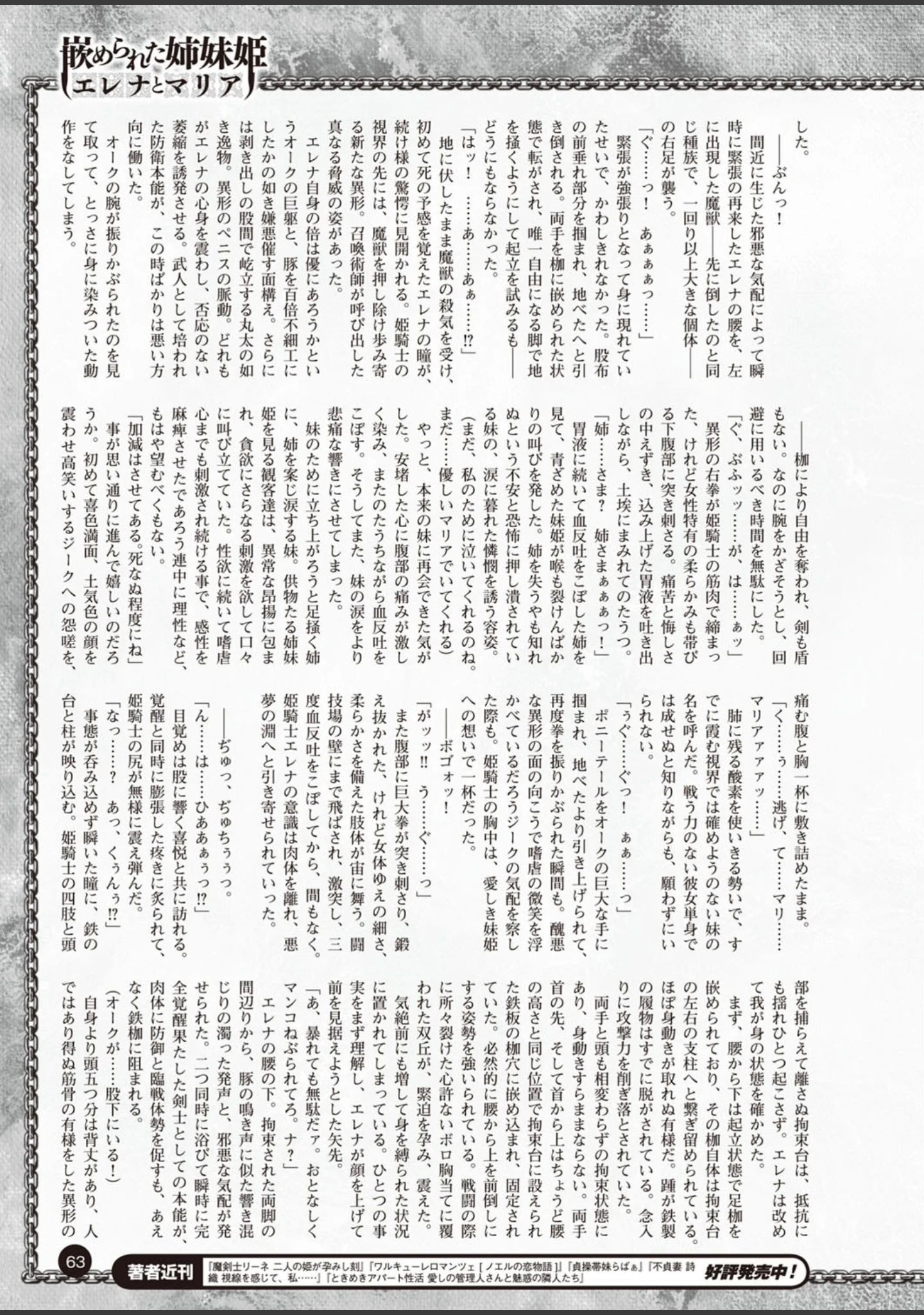 「二次元ドリームマガジン Vol.87」（ぼっしぃ） 試し読み 12ページ目