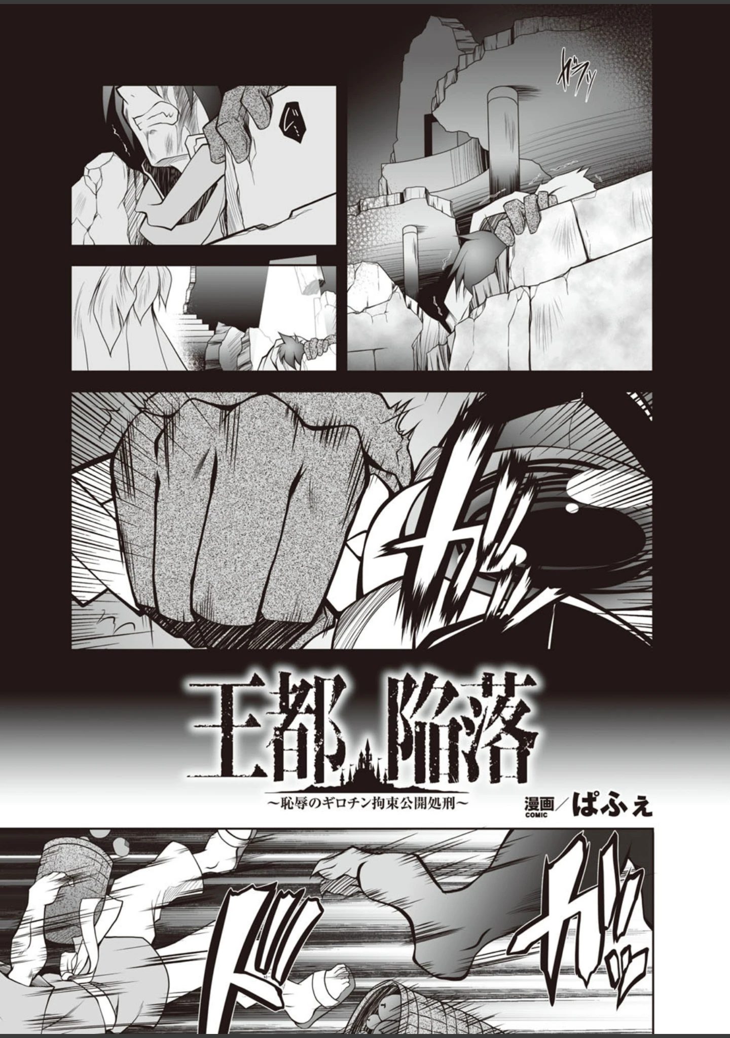 「二次元ドリームマガジン Vol.87」（ぼっしぃ） 試し読み 16ページ目