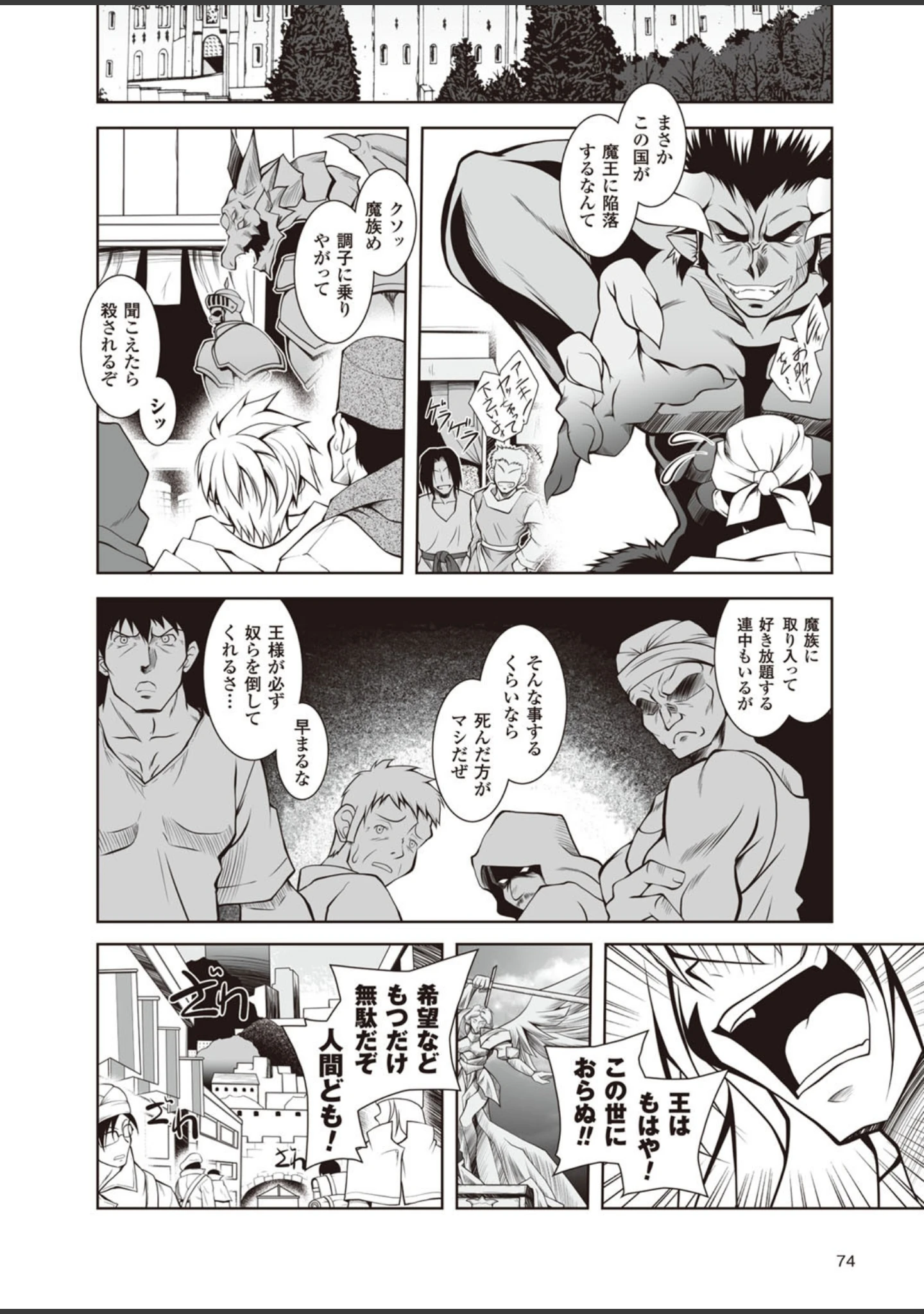 「二次元ドリームマガジン Vol.87」（ぼっしぃ） 試し読み 17ページ目