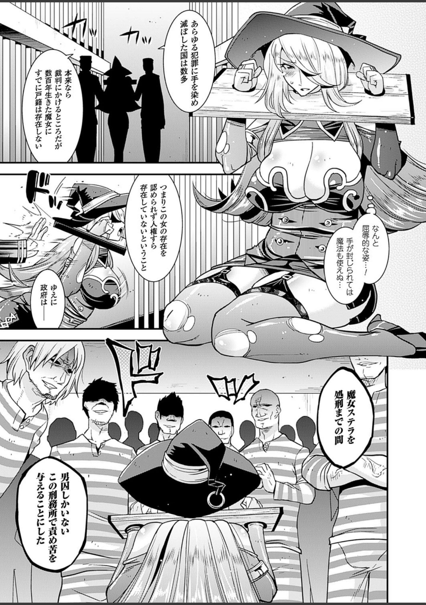 「二次元ドリームマガジン Vol.87」（ぼっしぃ） 試し読み 26ページ目
