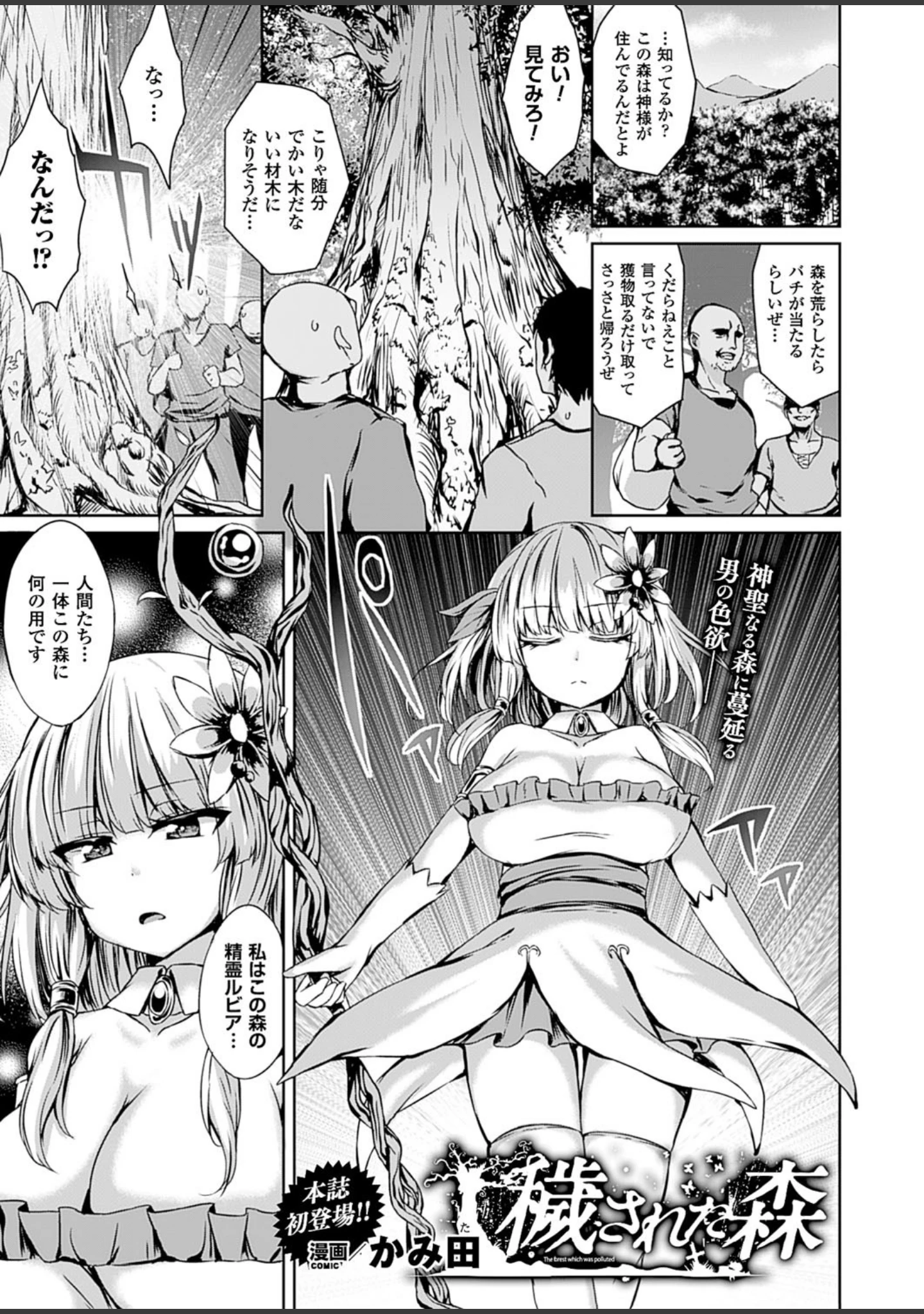 「二次元ドリームマガジン Vol.87」（ぼっしぃ） 試し読み 34ページ目
