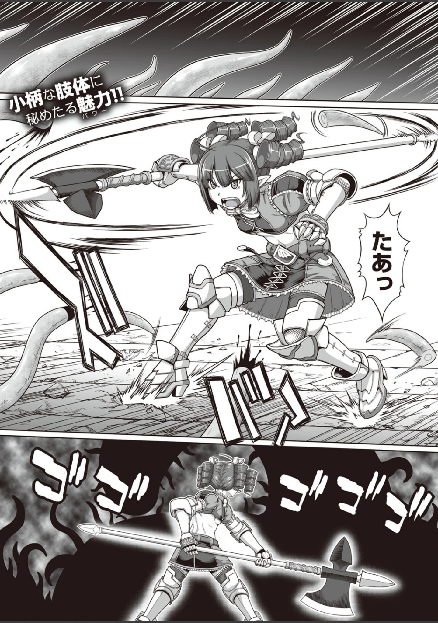 「二次元ドリームマガジン Vol.87」（ぼっしぃ） 試し読み 44ページ目