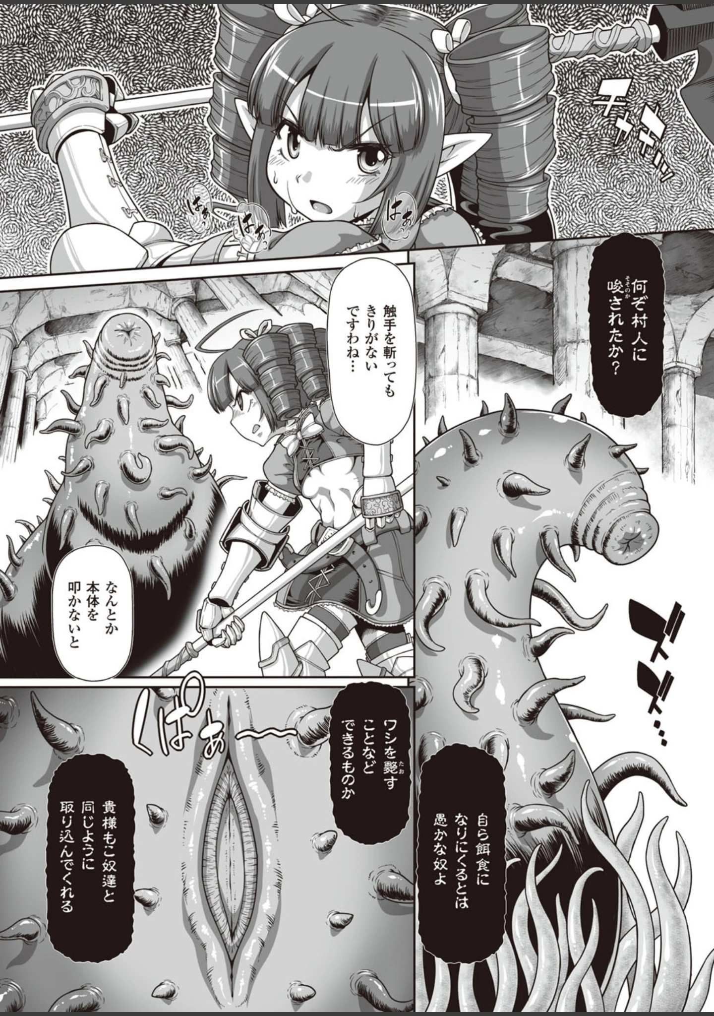 「二次元ドリームマガジン Vol.87」（ぼっしぃ） 試し読み 47ページ目