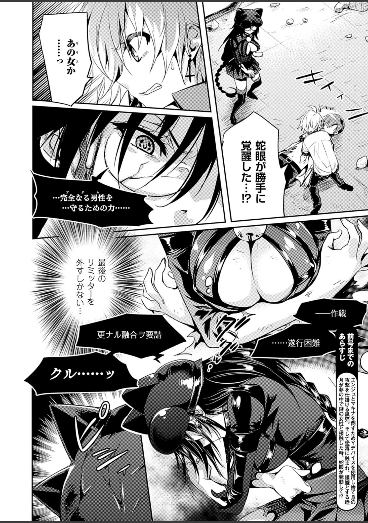 「二次元ドリームマガジン Vol.87」（ぼっしぃ） 試し読み 59ページ目