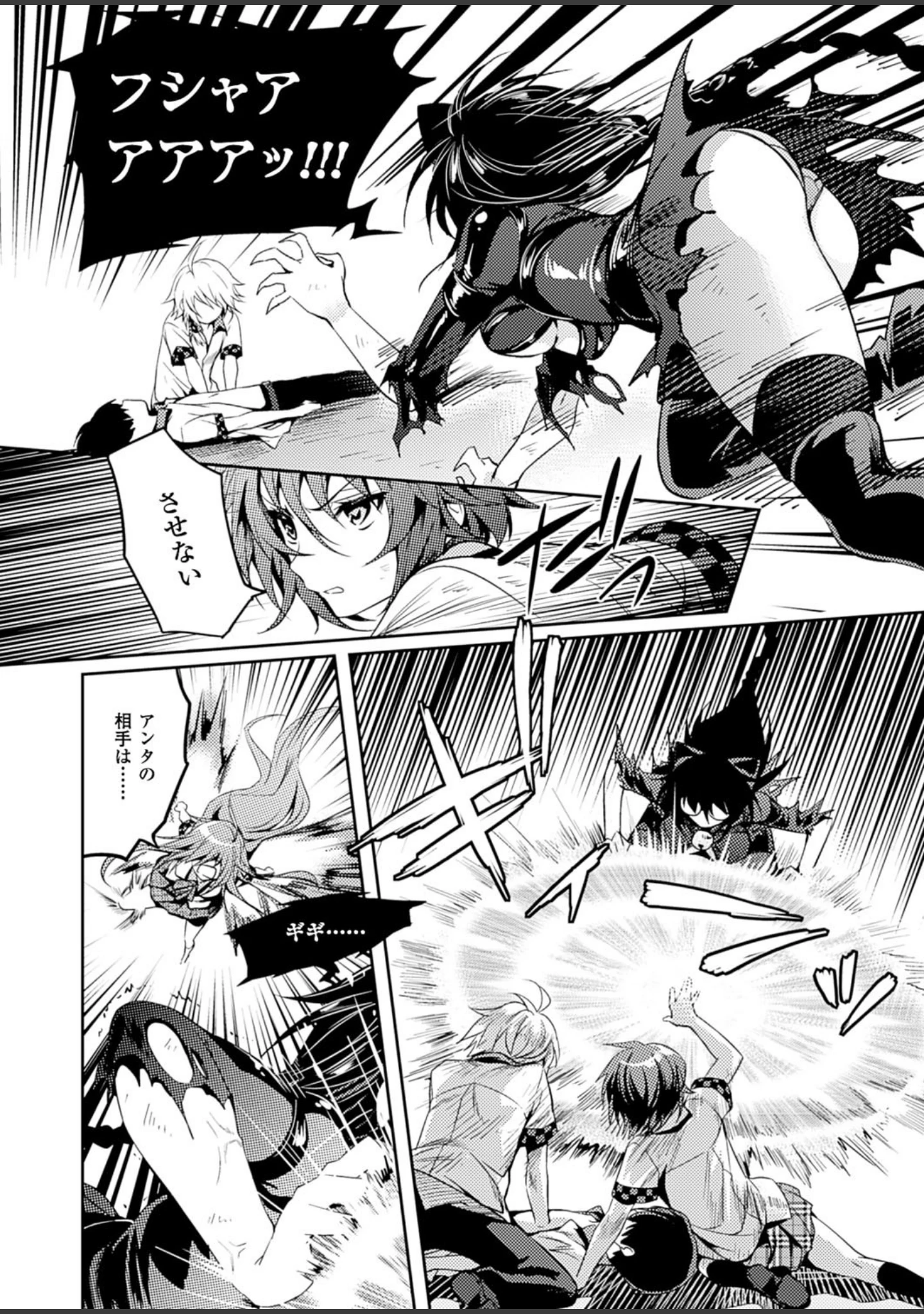 「二次元ドリームマガジン Vol.87」（ぼっしぃ） 試し読み 61ページ目