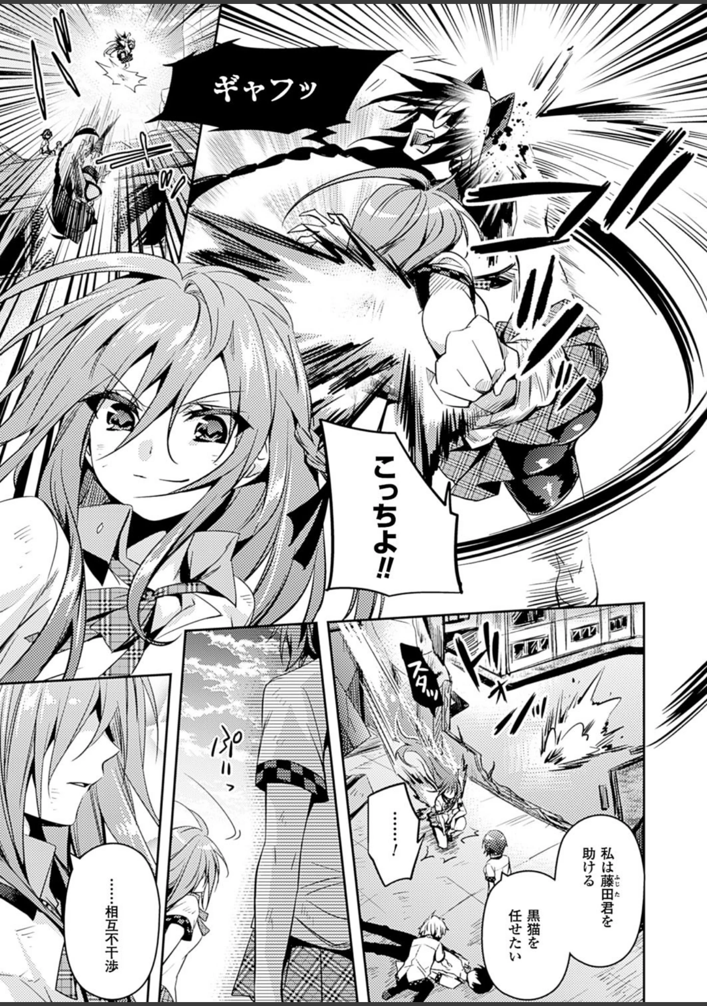 「二次元ドリームマガジン Vol.87」（ぼっしぃ） 試し読み 62ページ目