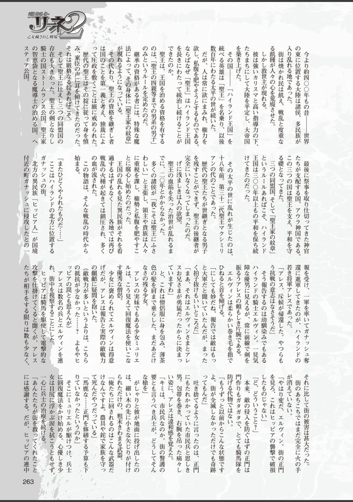 「二次元ドリームマガジン Vol.87」（ぼっしぃ） 試し読み 68ページ目