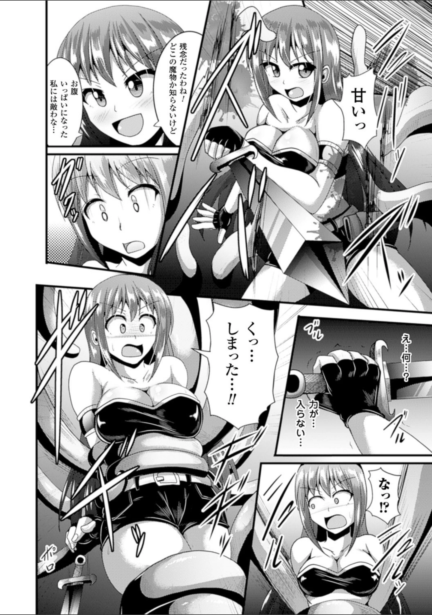 「二次元コミックマガジン エナジー吸収されて敗北してしまうヒロイン達 Vol.3」（サガノユウジ） 試し読み 18ページ目