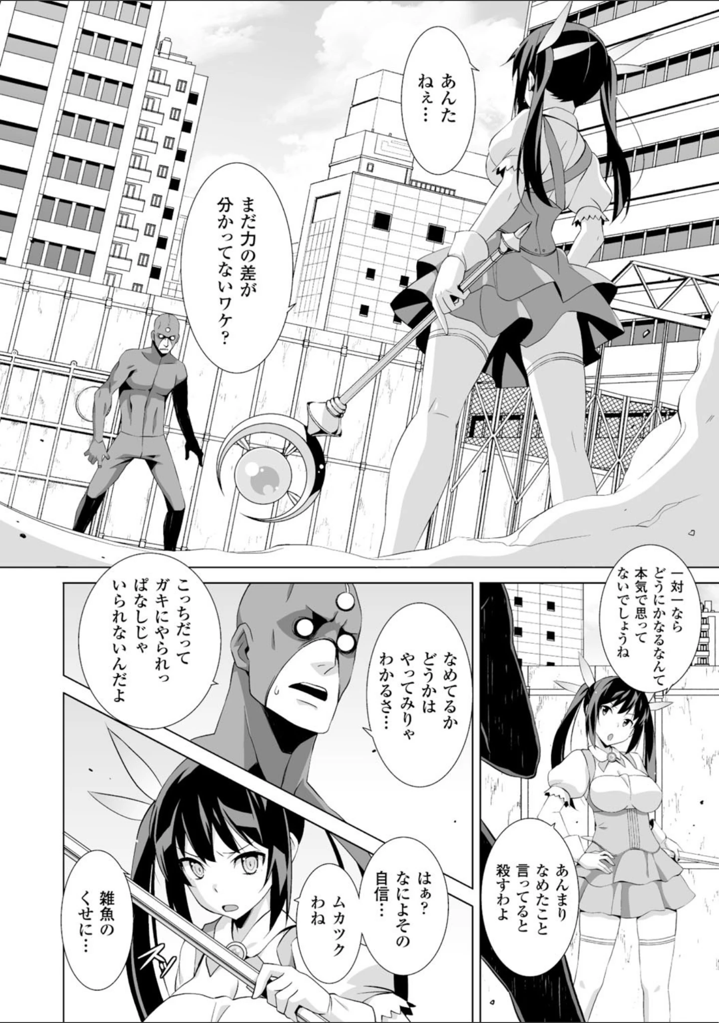 「二次元コミックマガジン エナジー吸収されて敗北してしまうヒロイン達 Vol.3」（サガノユウジ） 試し読み 30ページ目
