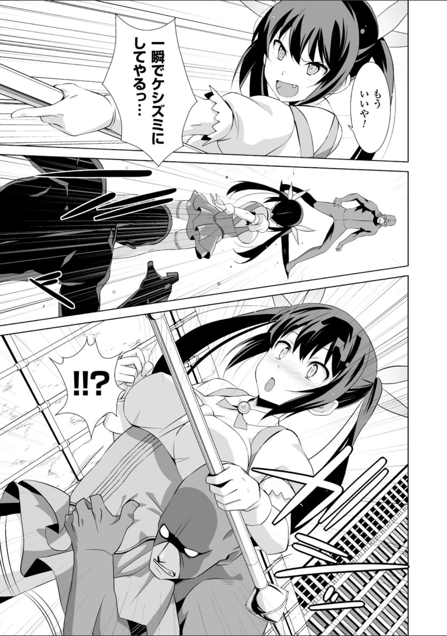 「二次元コミックマガジン エナジー吸収されて敗北してしまうヒロイン達 Vol.3」（サガノユウジ） 試し読み 31ページ目