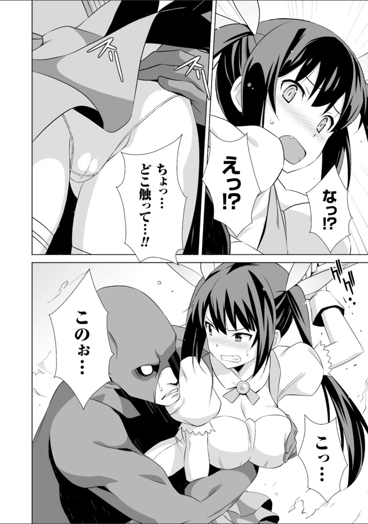 「二次元コミックマガジン エナジー吸収されて敗北してしまうヒロイン達 Vol.3」（サガノユウジ） 試し読み 32ページ目