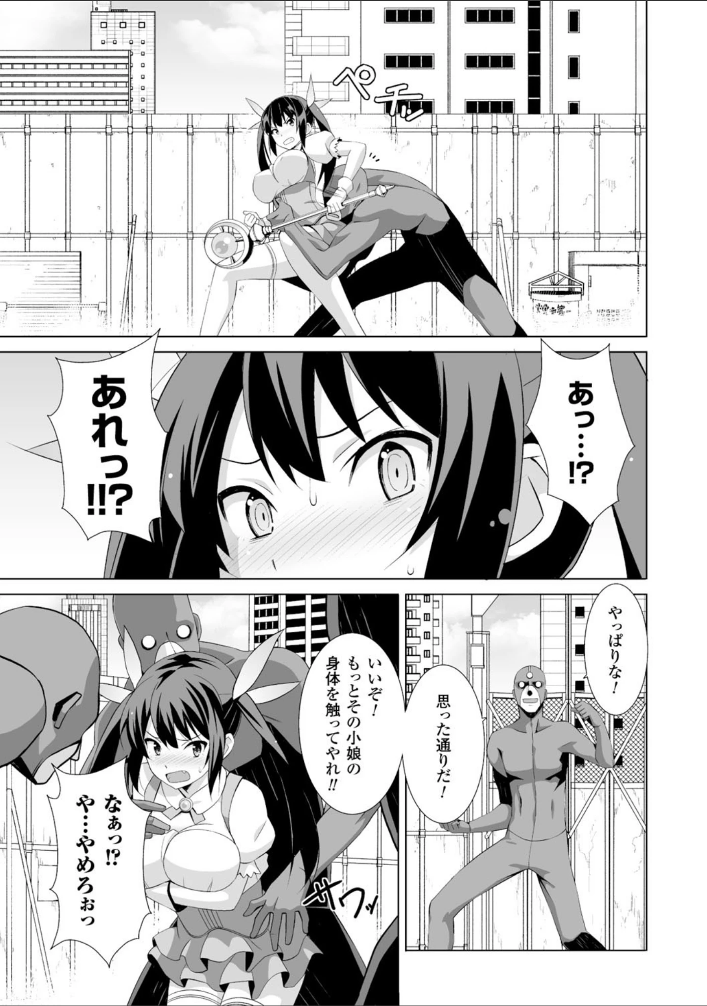 「二次元コミックマガジン エナジー吸収されて敗北してしまうヒロイン達 Vol.3」（サガノユウジ） 試し読み 33ページ目