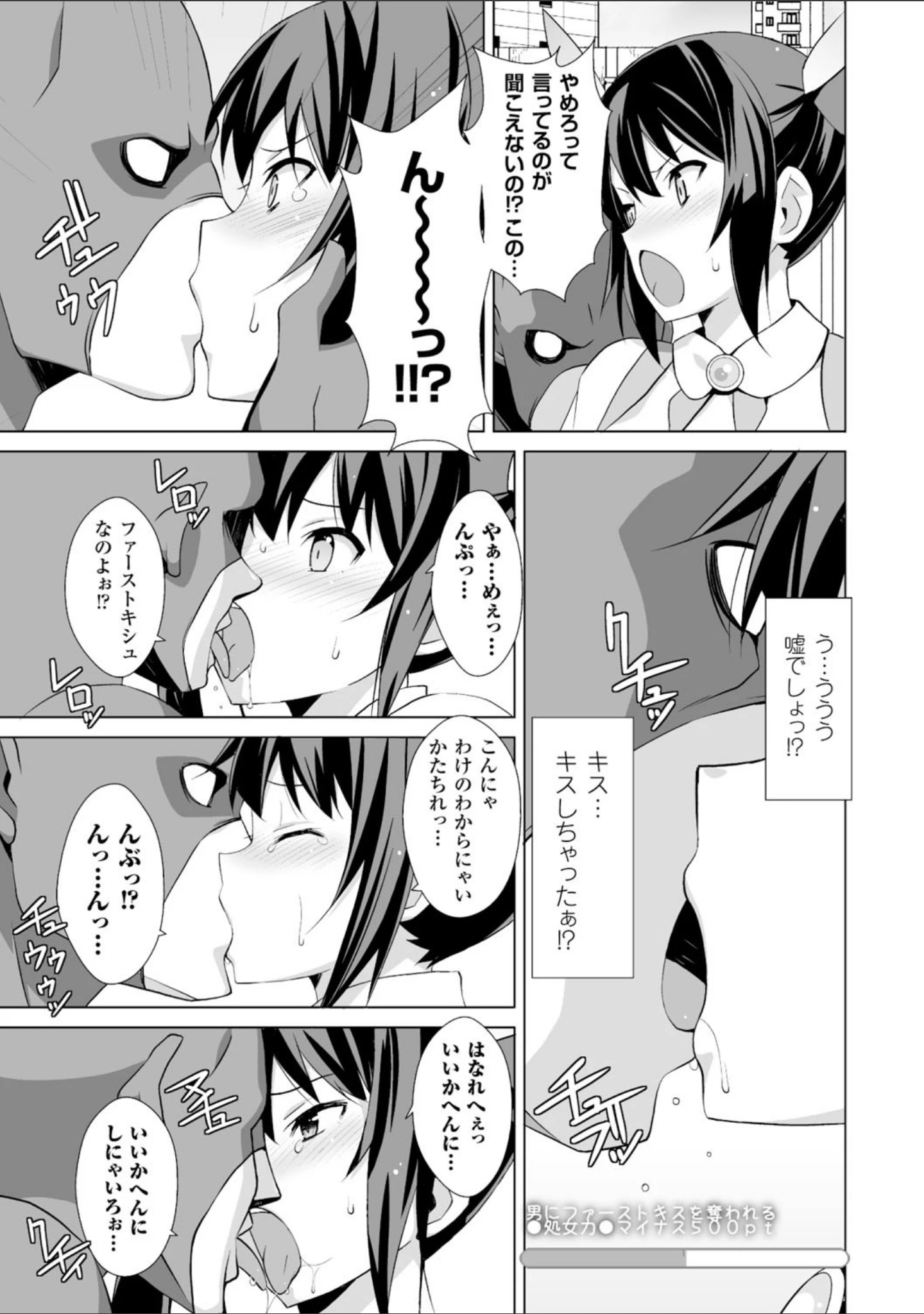 「二次元コミックマガジン エナジー吸収されて敗北してしまうヒロイン達 Vol.3」（サガノユウジ） 試し読み 35ページ目