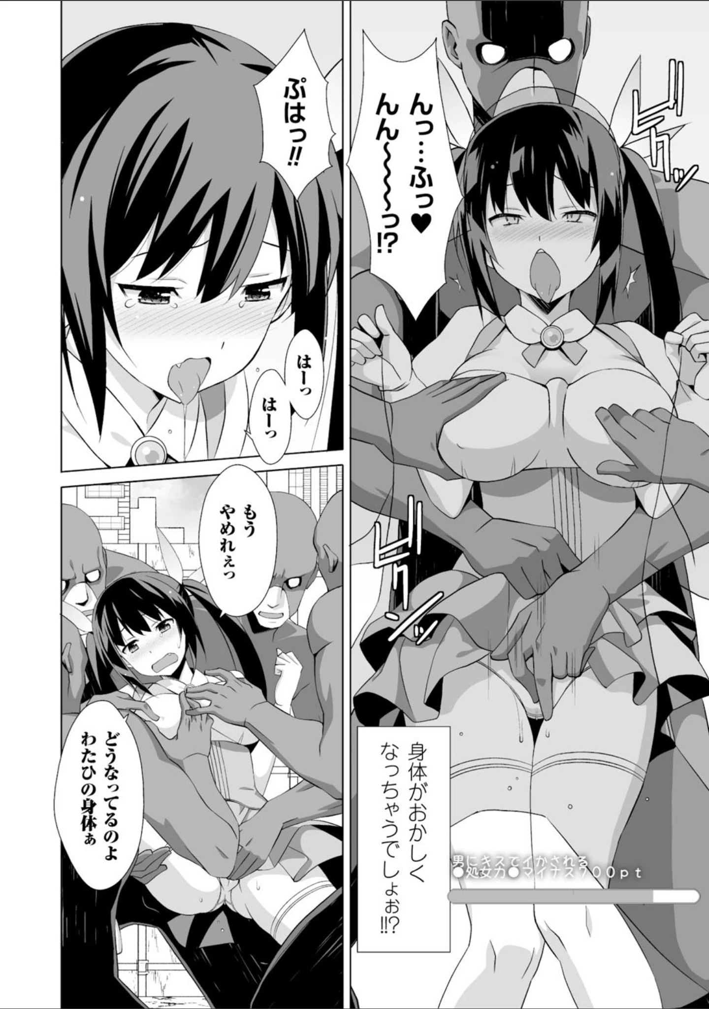 「二次元コミックマガジン エナジー吸収されて敗北してしまうヒロイン達 Vol.3」（サガノユウジ） 試し読み 36ページ目