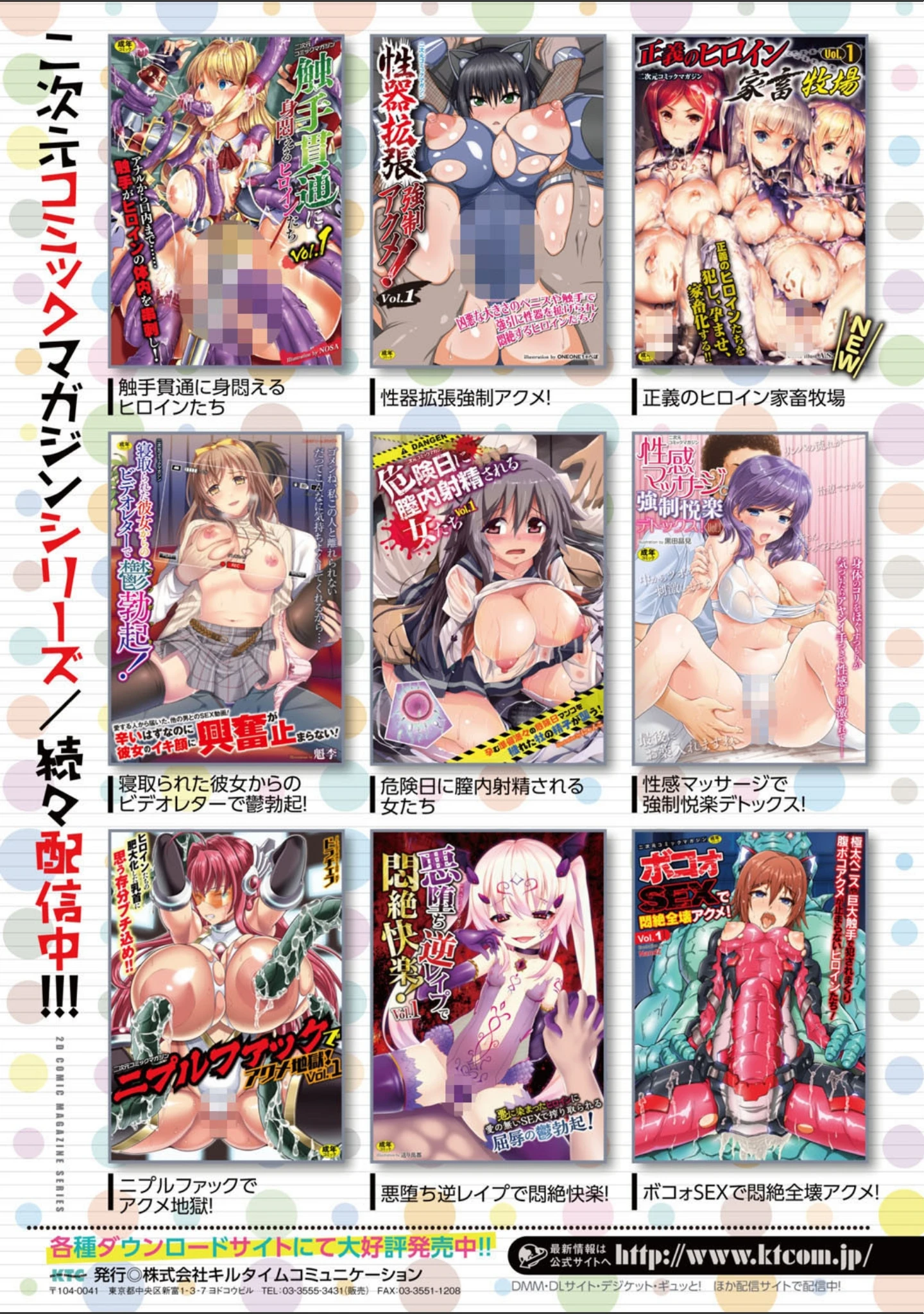 「二次元コミックマガジン エナジー吸収されて敗北してしまうヒロイン達 Vol.3」（サガノユウジ） 試し読み 38ページ目