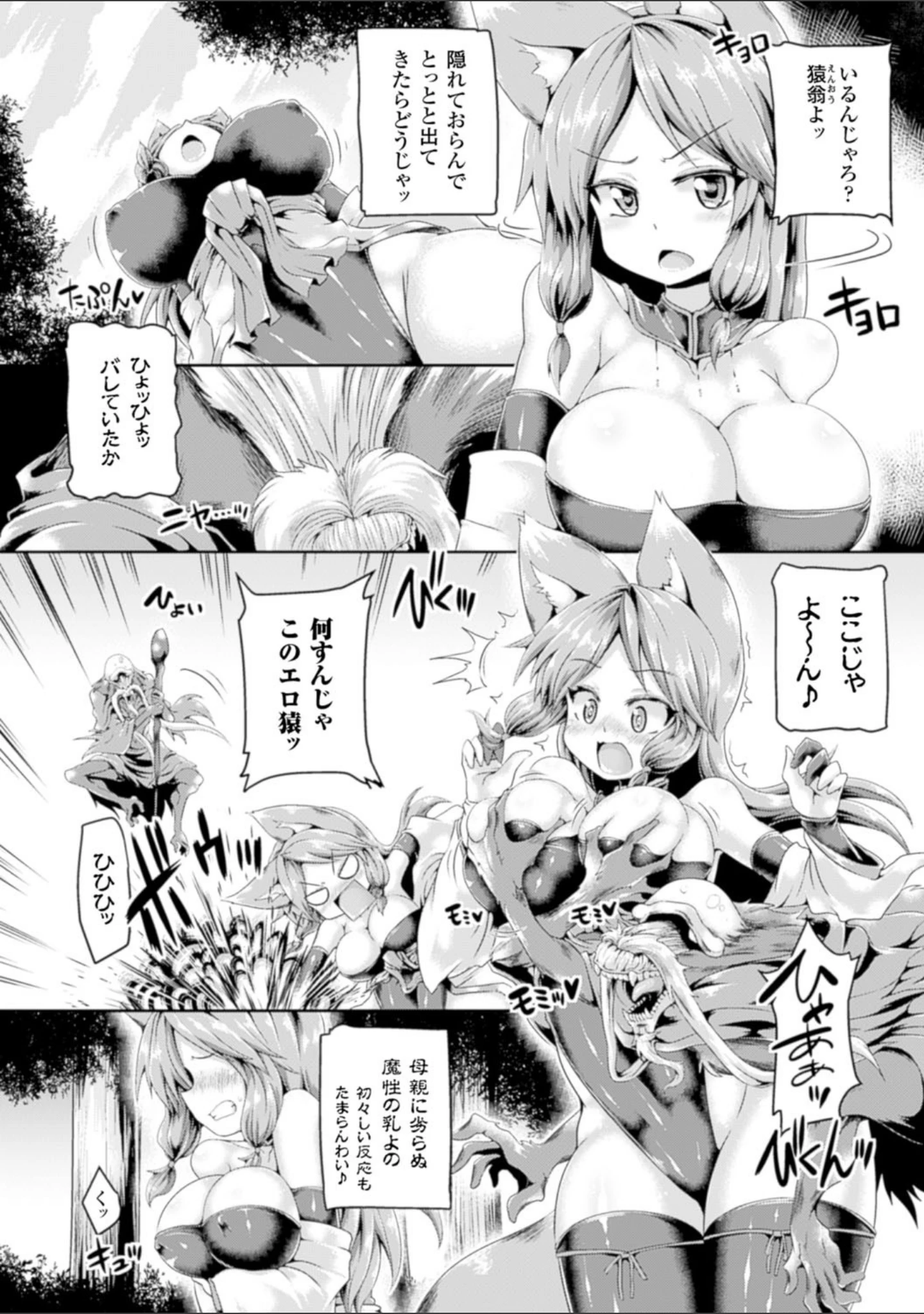 「二次元コミックマガジン エナジー吸収されて敗北してしまうヒロイン達 Vol.3」（サガノユウジ） 試し読み 4ページ目