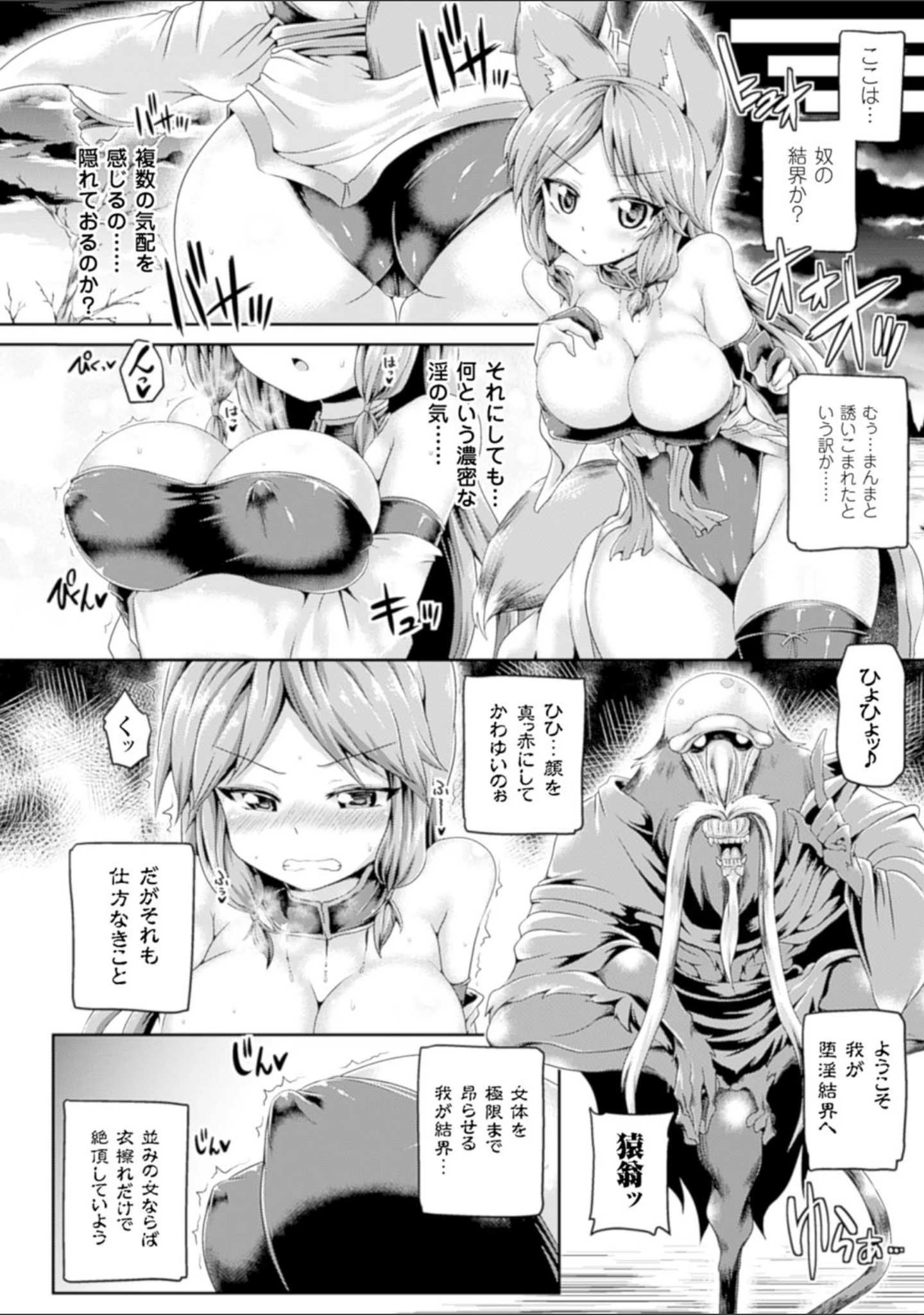 「二次元コミックマガジン エナジー吸収されて敗北してしまうヒロイン達 Vol.3」（サガノユウジ） 試し読み 6ページ目