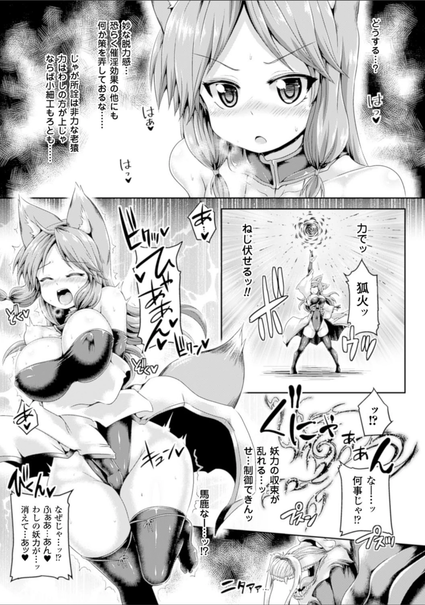 「二次元コミックマガジン エナジー吸収されて敗北してしまうヒロイン達 Vol.3」（サガノユウジ） 試し読み 7ページ目