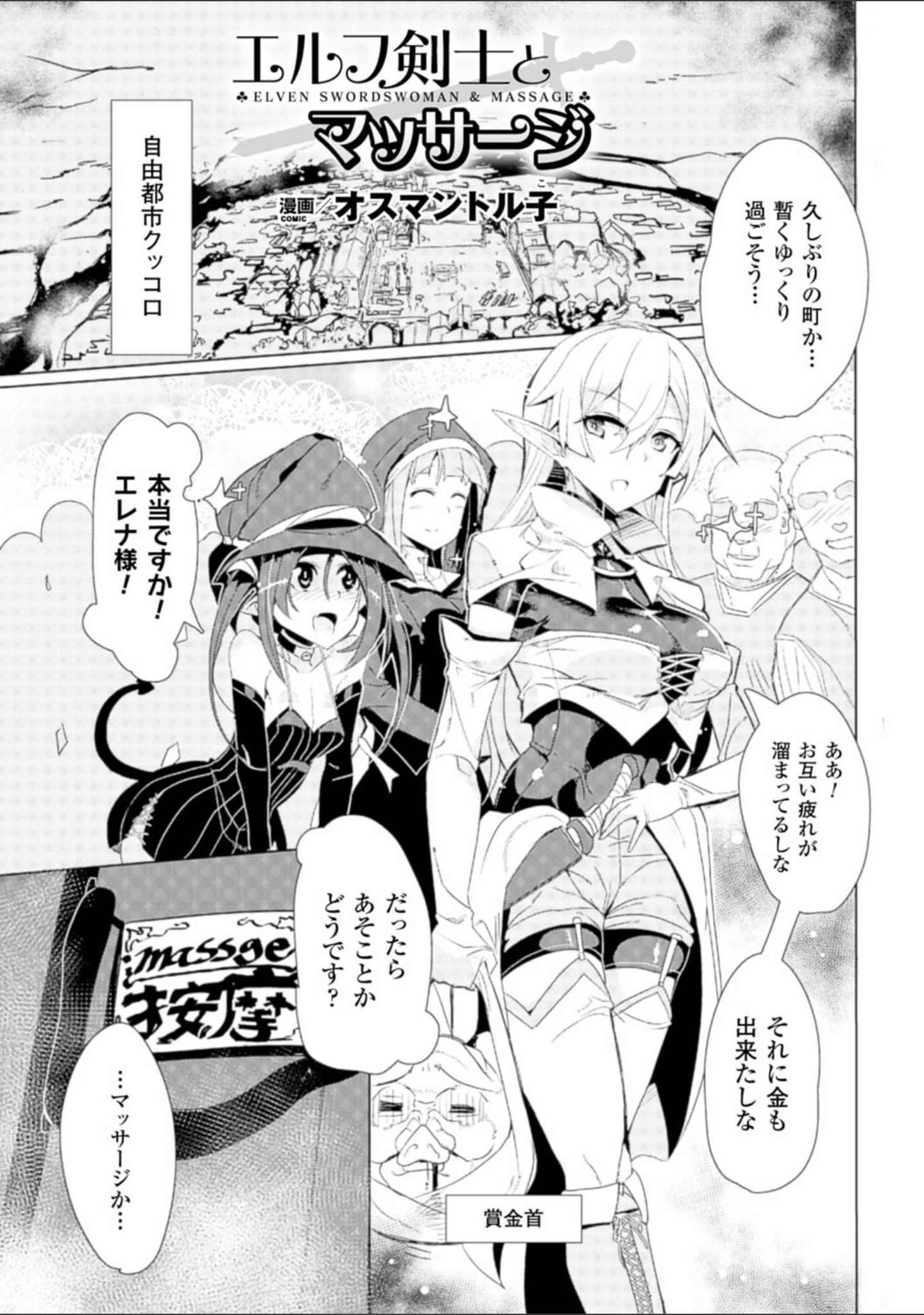 「二次元コミックマガジン 性感マッサージで強●悦楽デトックス！ Vol.2」（天道まさえ） 試し読み 15ページ目