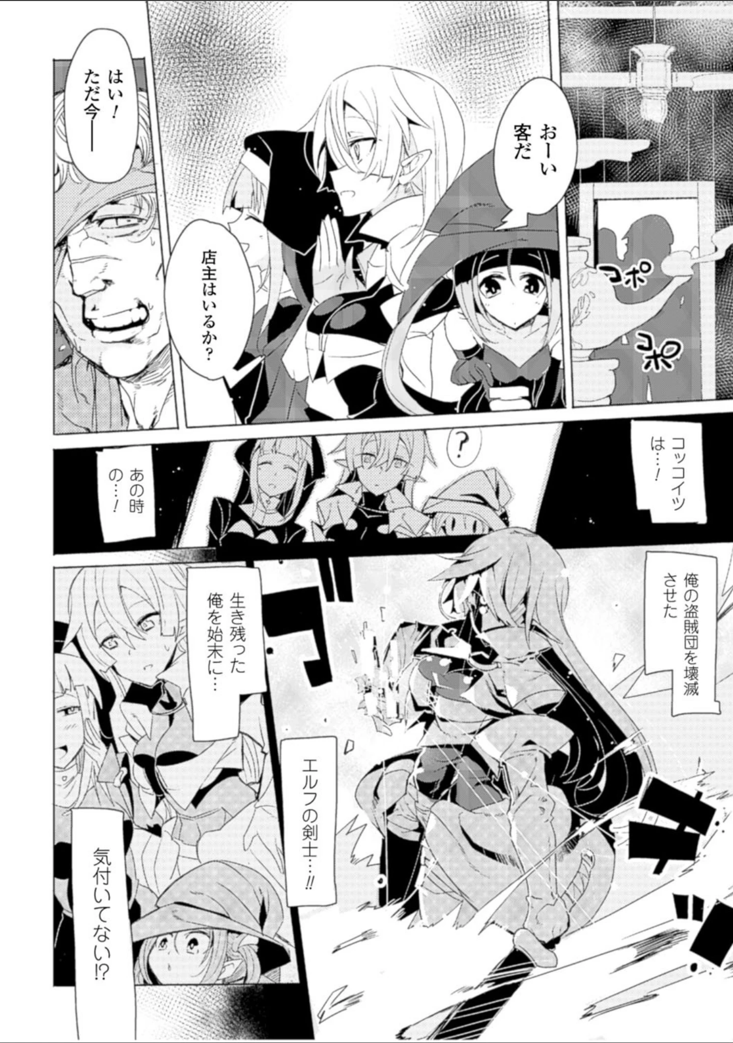 「二次元コミックマガジン 性感マッサージで強●悦楽デトックス！ Vol.2」（天道まさえ） 試し読み 16ページ目