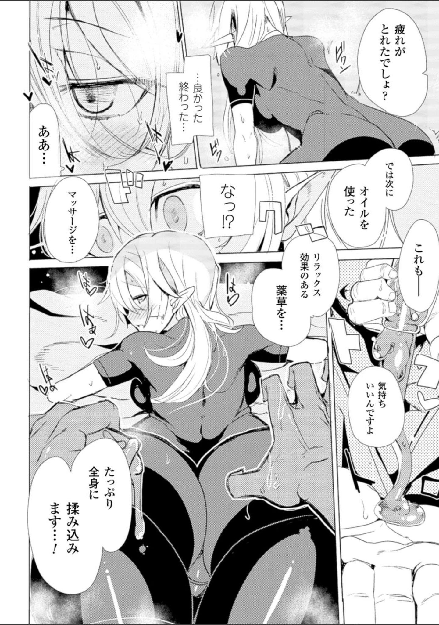 「二次元コミックマガジン 性感マッサージで強●悦楽デトックス！ Vol.2」（天道まさえ） 試し読み 20ページ目