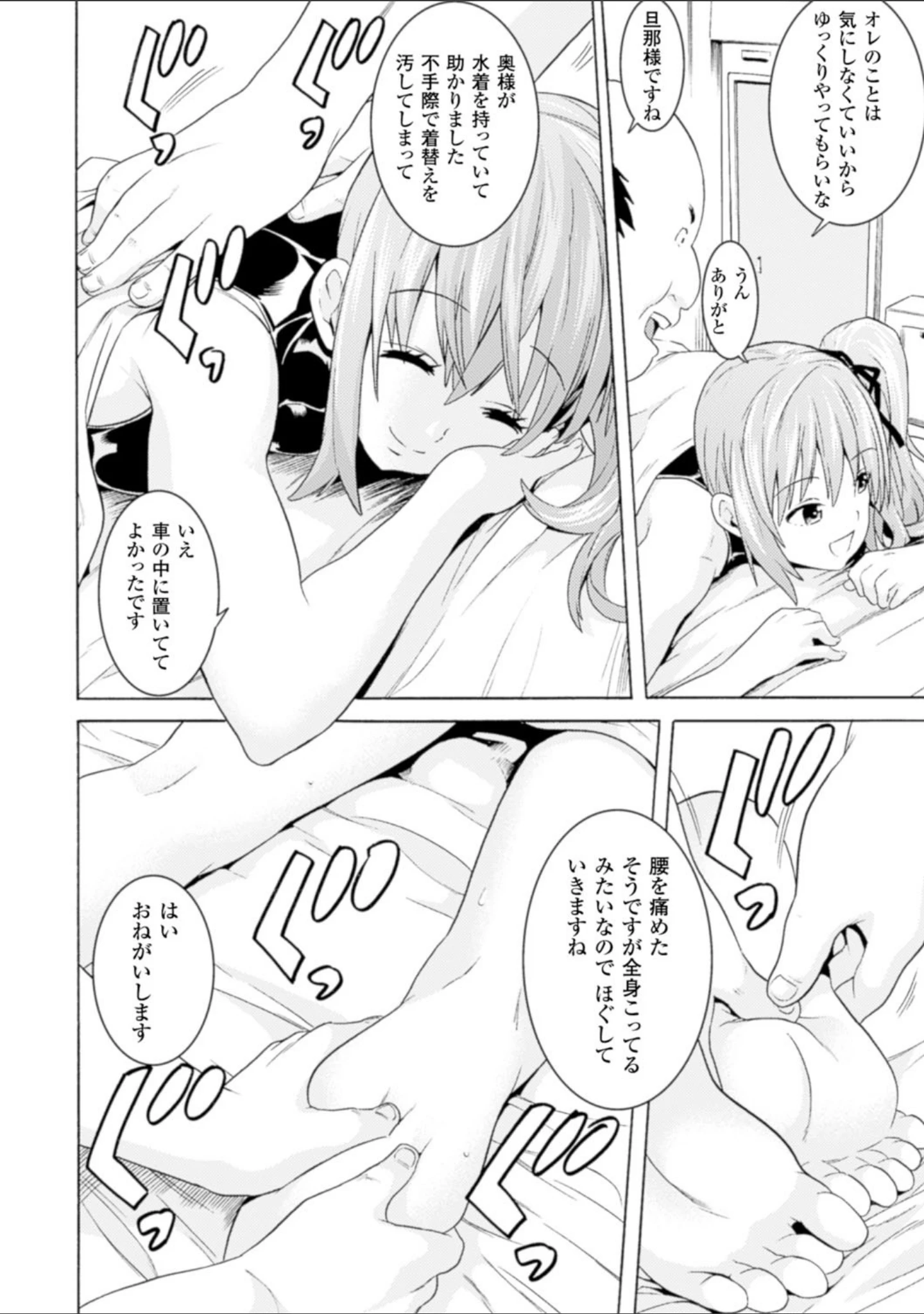 「二次元コミックマガジン 性感マッサージで強●悦楽デトックス！ Vol.2」（天道まさえ） 試し読み 6ページ目