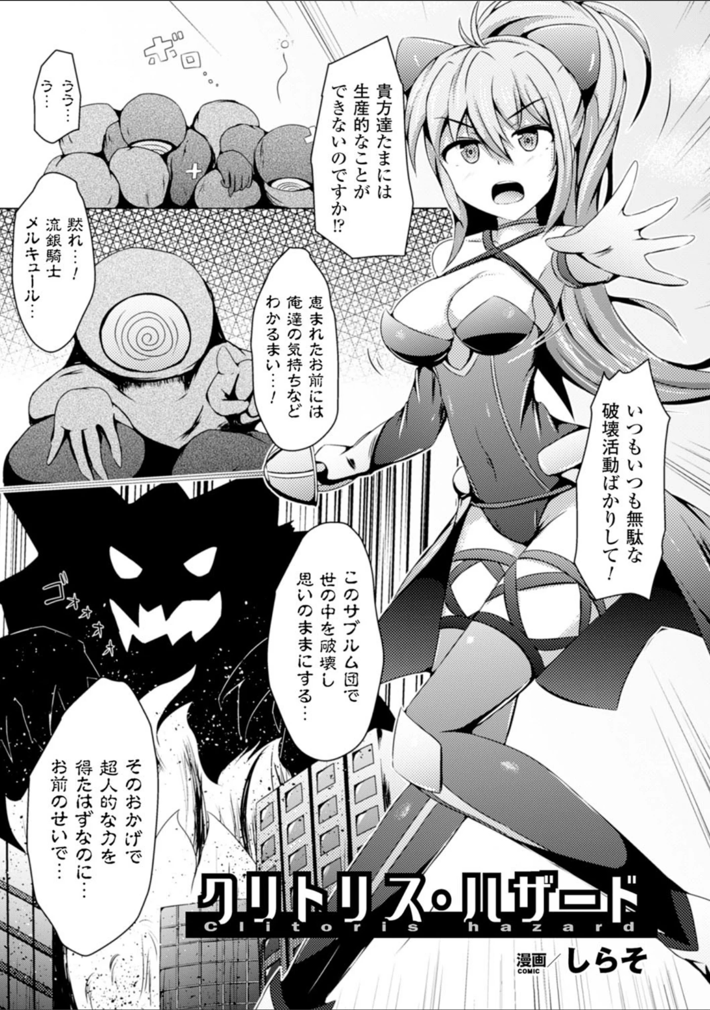 「二次元コミックマガジン デカクリ美少女クリイキ地獄！ Vol.1」（ヴッチャ） 試し読み 21ページ目