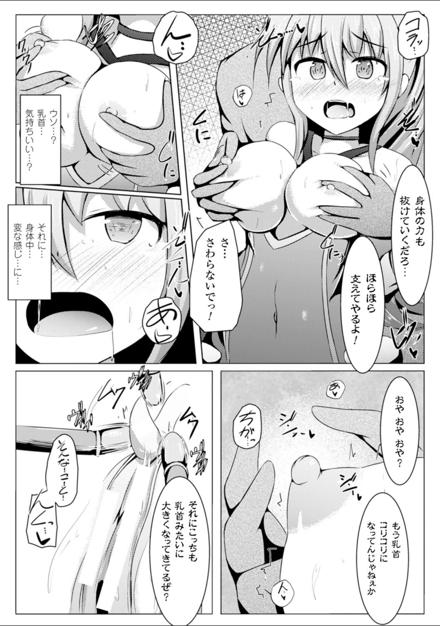 「二次元コミックマガジン デカクリ美少女クリイキ地獄！ Vol.1」（ヴッチャ） 試し読み 23ページ目