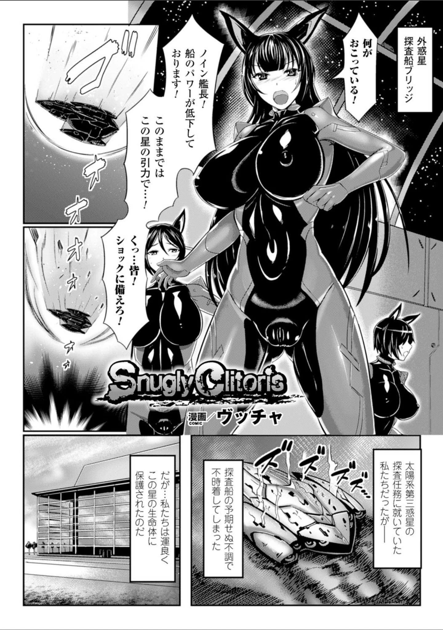 「二次元コミックマガジン デカクリ美少女クリイキ地獄！ Vol.1」（ヴッチャ） 試し読み 3ページ目