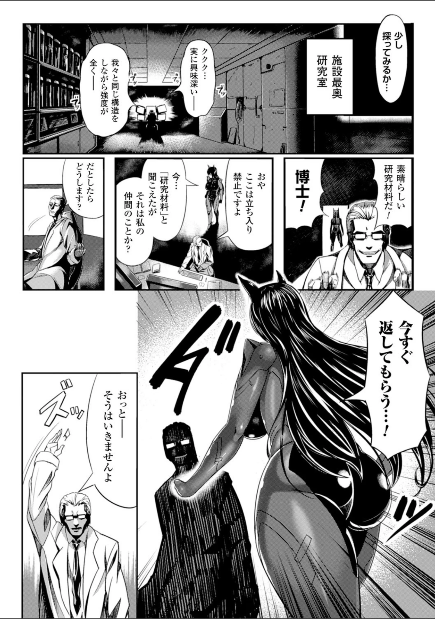 「二次元コミックマガジン デカクリ美少女クリイキ地獄！ Vol.1」（ヴッチャ） 試し読み 5ページ目