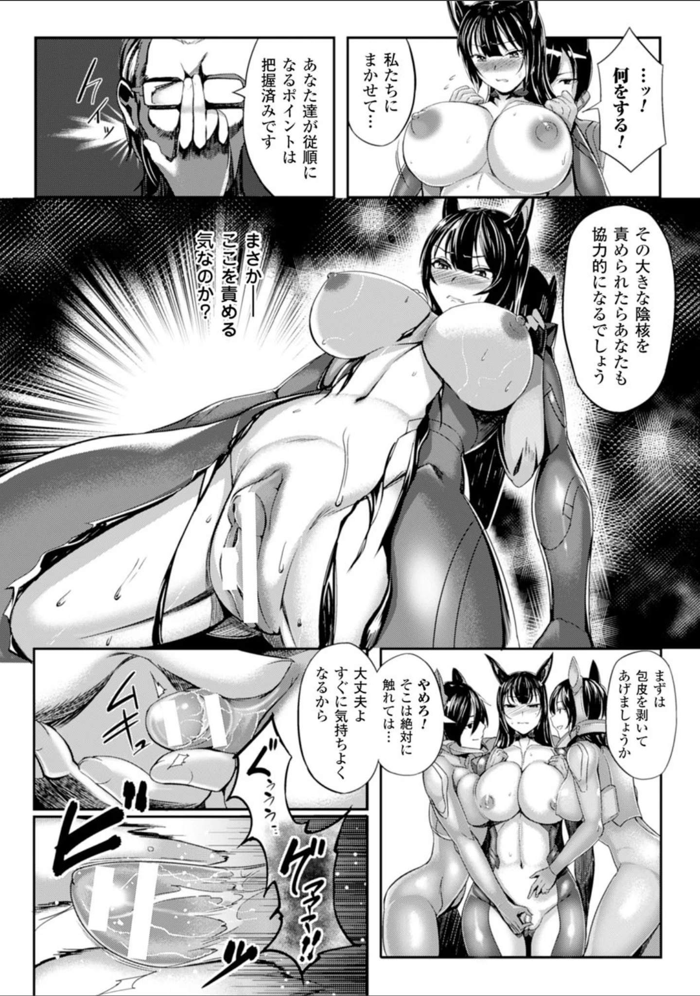 「二次元コミックマガジン デカクリ美少女クリイキ地獄！ Vol.1」（ヴッチャ） 試し読み 6ページ目