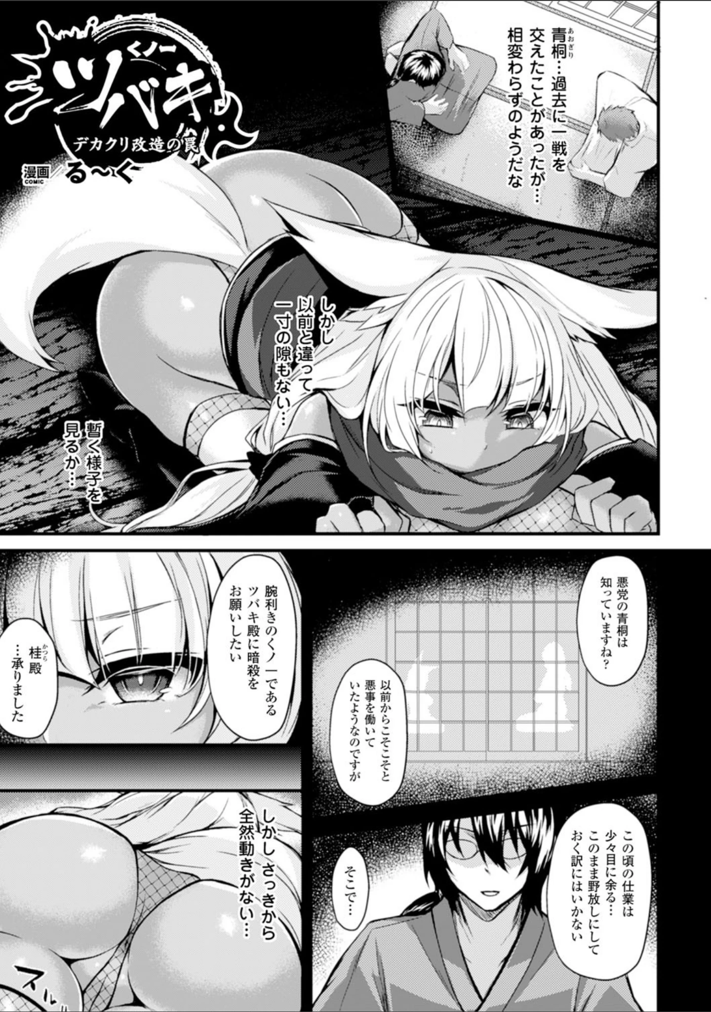「二次元コミックマガジン デカクリ美少女クリイキ地獄！ Vol.1」（ヴッチャ） 試し読み 9ページ目