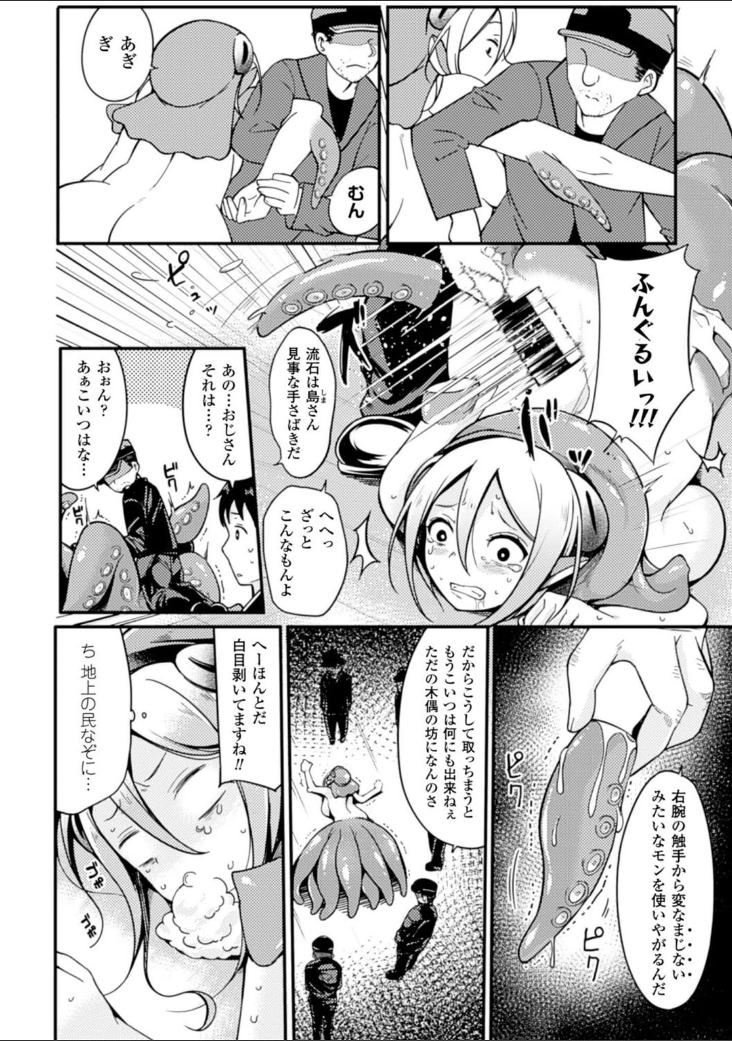 「二次元コミックマガジン 人外娘孕ませ 気高き牝たちは人間子種に屈服する Vol.1」（ゆたかめ） 試し読み 12ページ目