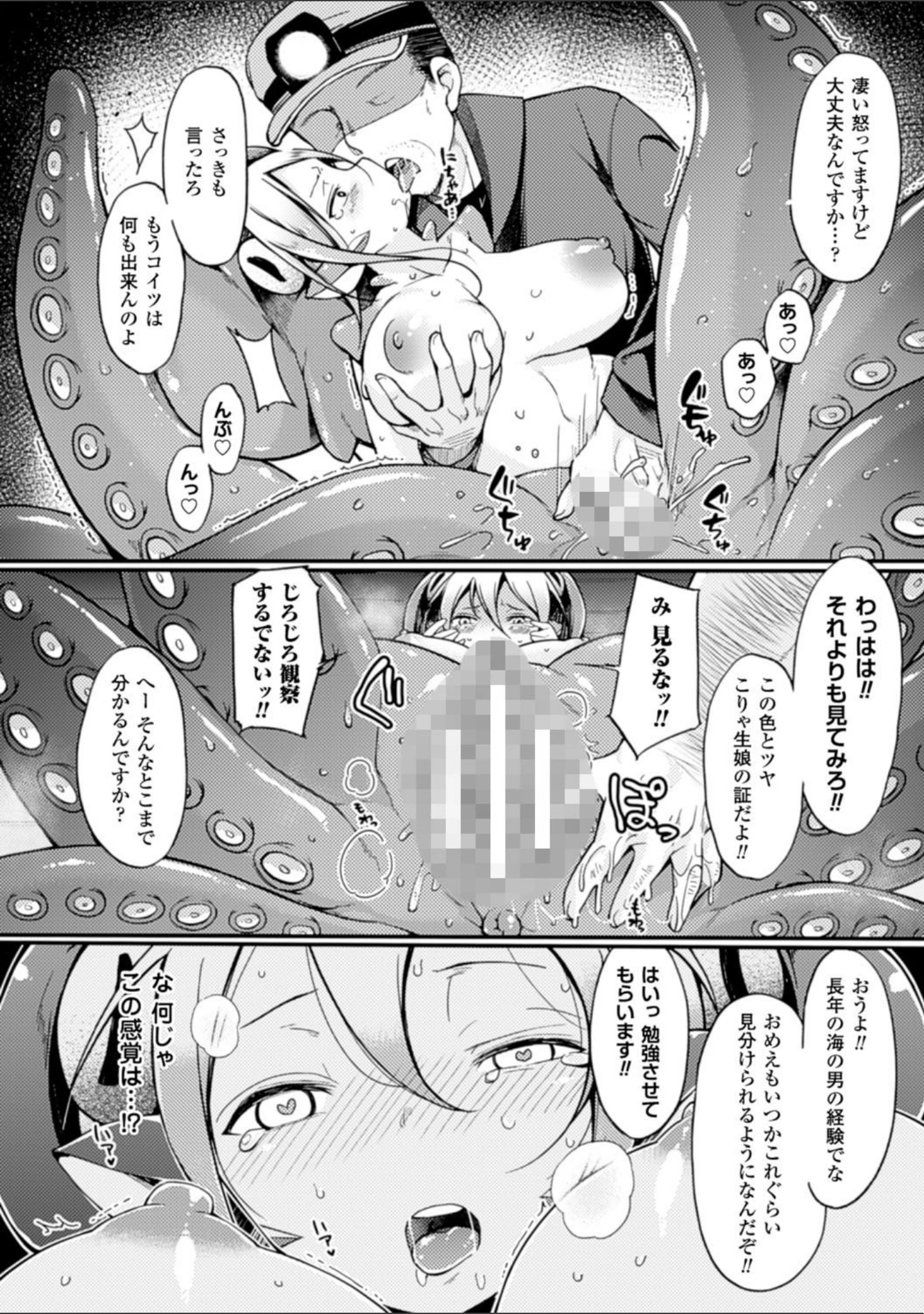 「二次元コミックマガジン 人外娘孕ませ 気高き牝たちは人間子種に屈服する Vol.1」（ゆたかめ） 試し読み 14ページ目