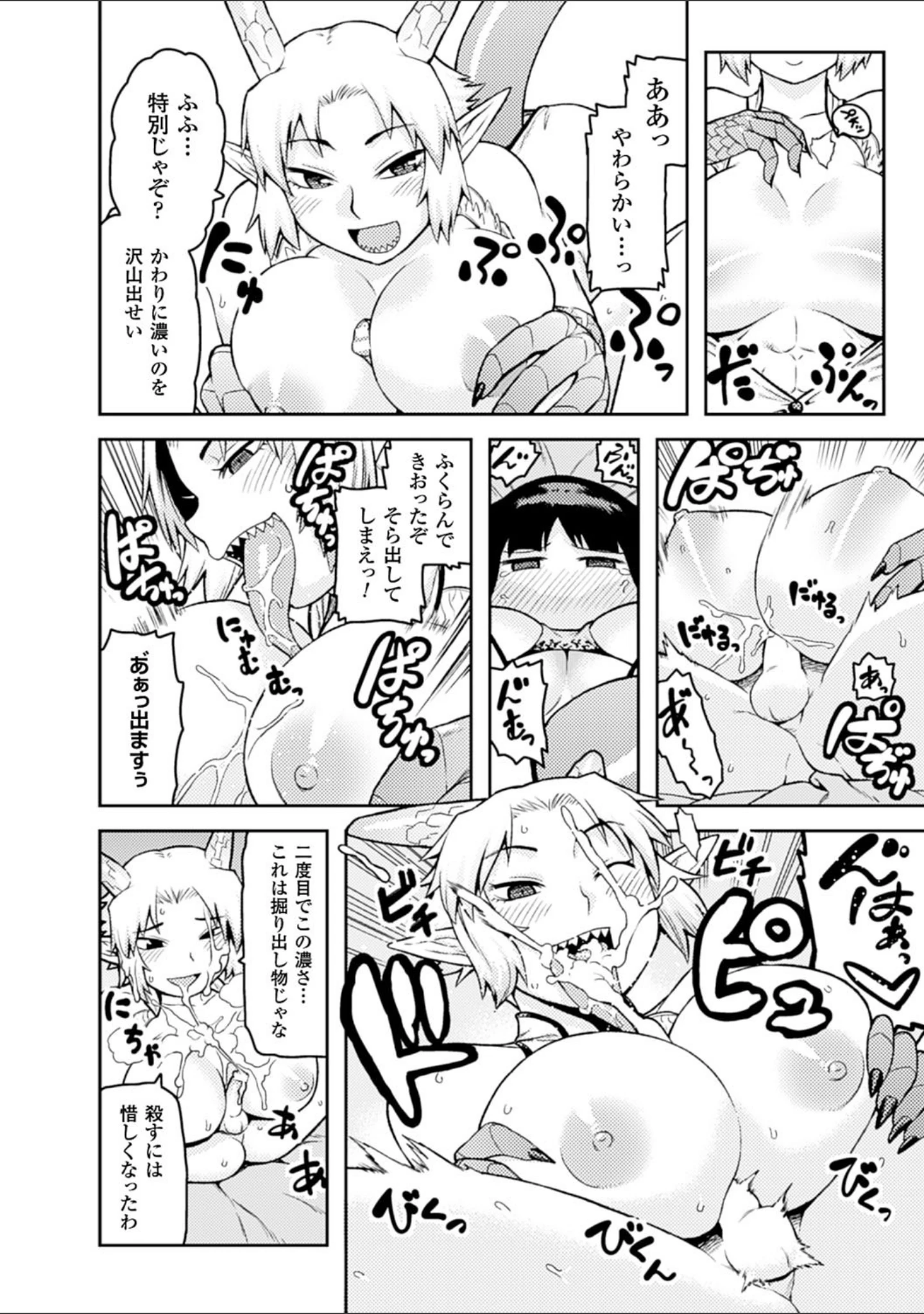 「二次元コミックマガジン 人外娘孕ませ 気高き牝たちは人間子種に屈服する Vol.1」（ゆたかめ） 試し読み 20ページ目