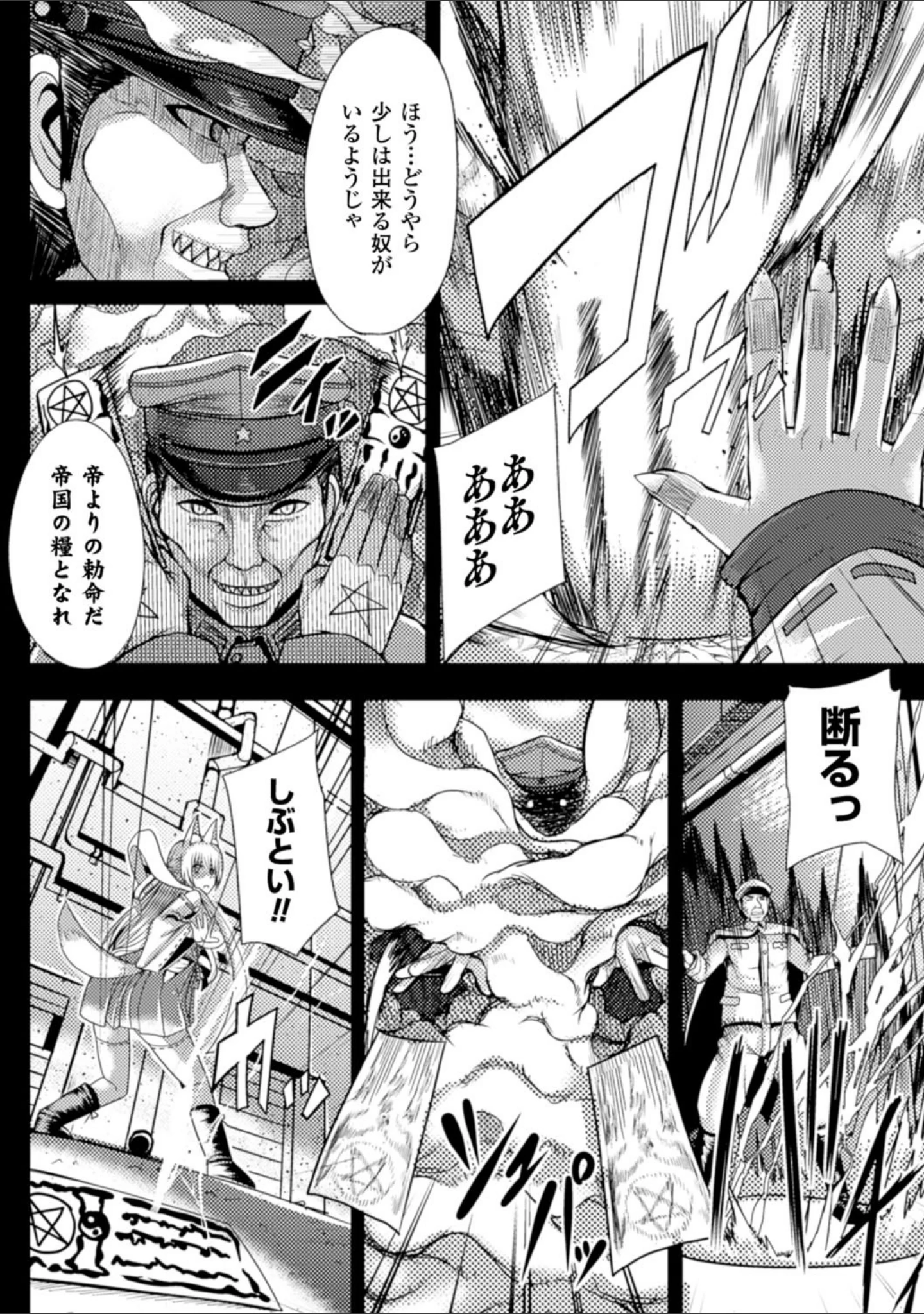「二次元コミックマガジン 人外娘孕ませ 気高き牝たちは人間子種に屈服する Vol.1」（ゆたかめ） 試し読み 4ページ目