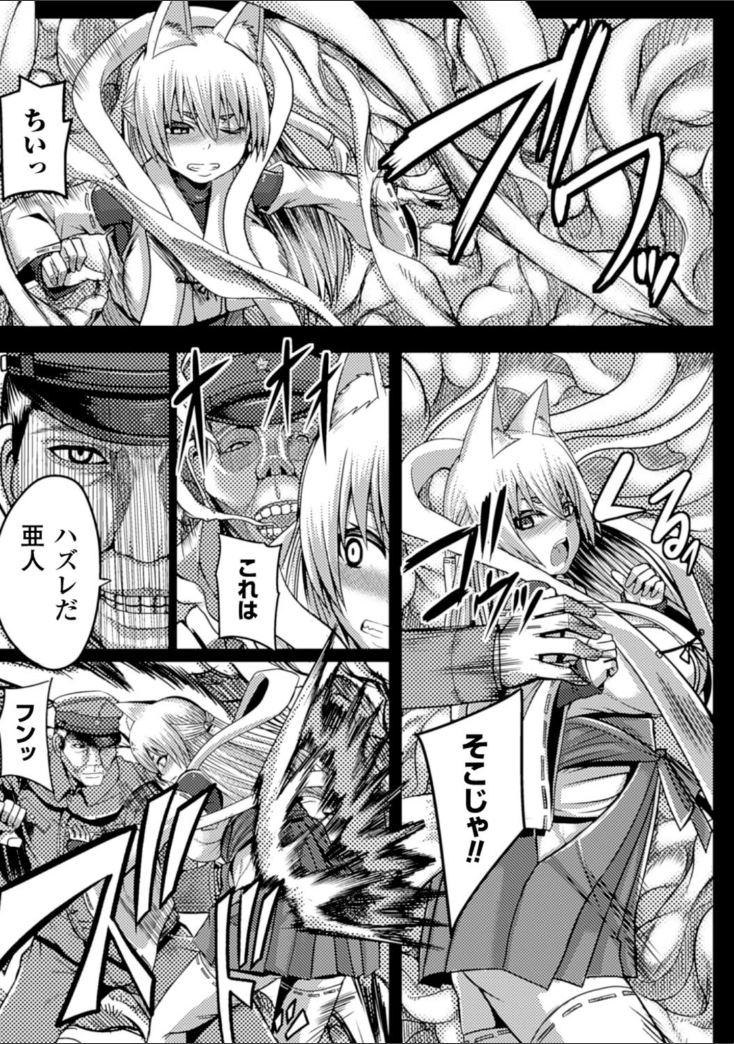 「二次元コミックマガジン 人外娘孕ませ 気高き牝たちは人間子種に屈服する Vol.1」（ゆたかめ） 試し読み 5ページ目