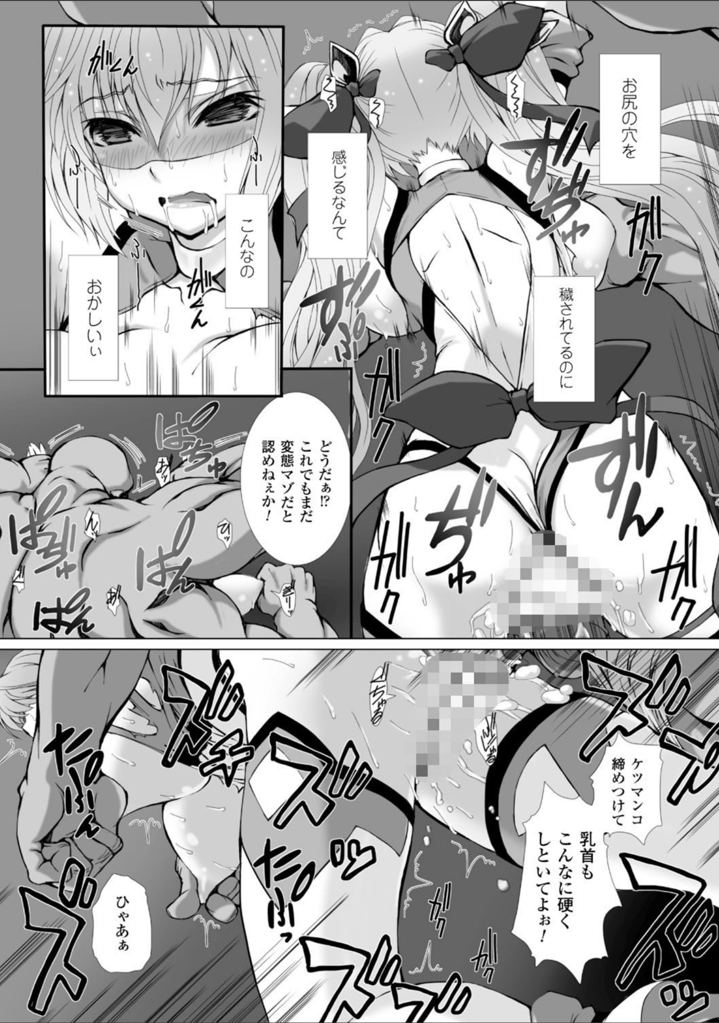 「正義のヒロイン姦獄ファイル Vol.3」（高浜太郎） 試し読み 9ページ目