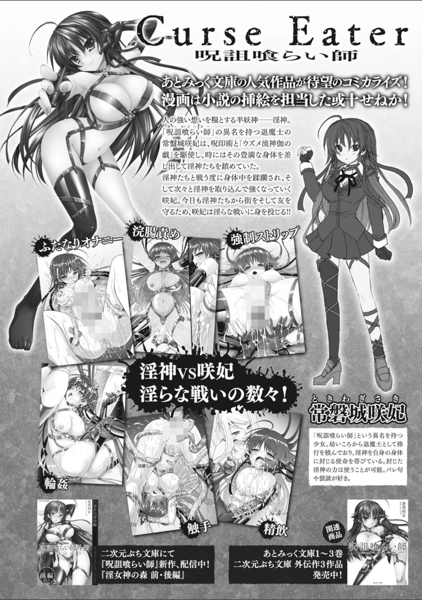 「正義のヒロイン姦獄ファイル Vol.3」（高浜太郎） 試し読み 11ページ目