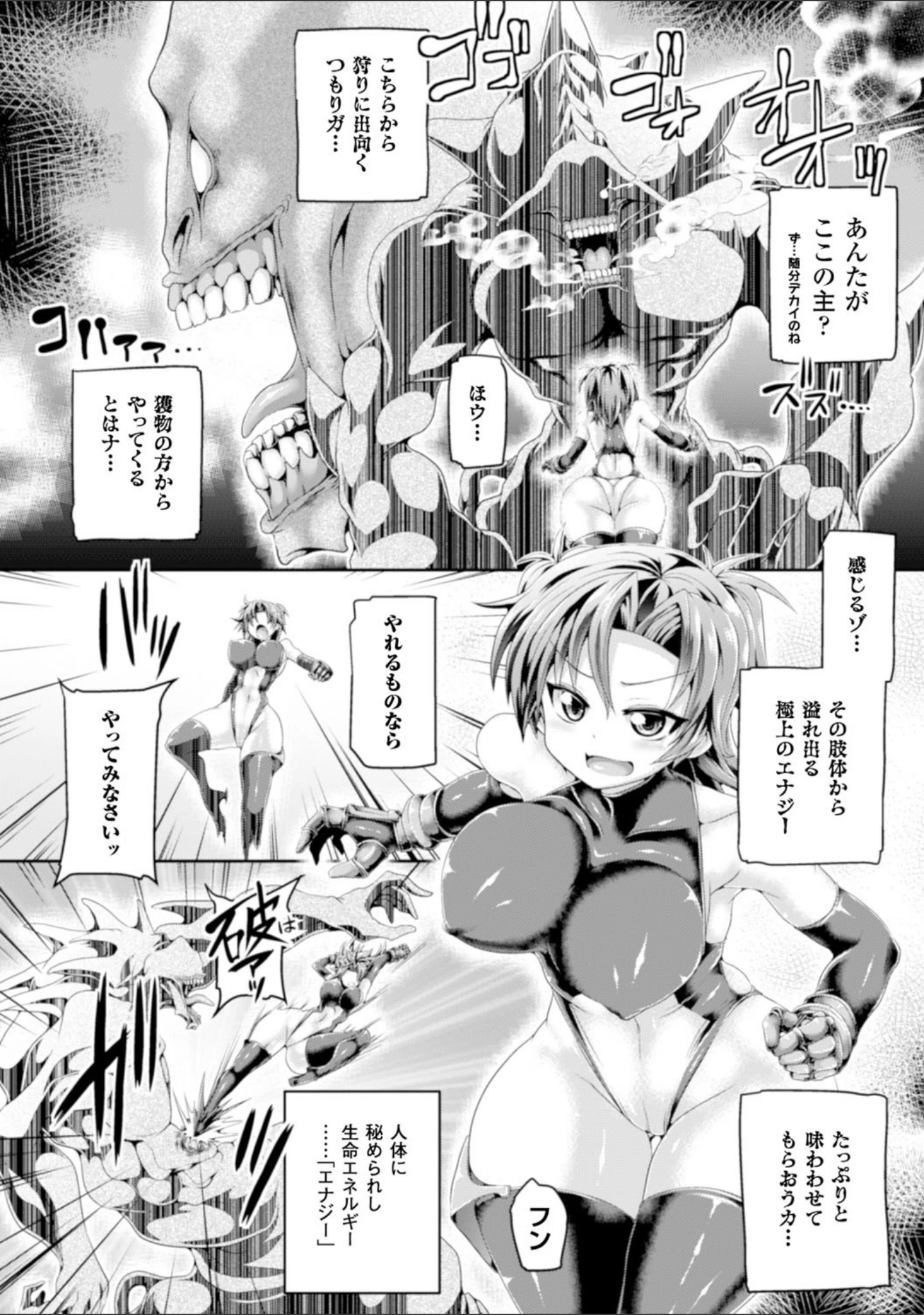 「正義のヒロイン姦獄ファイル Vol.3」（高浜太郎） 試し読み 22ページ目