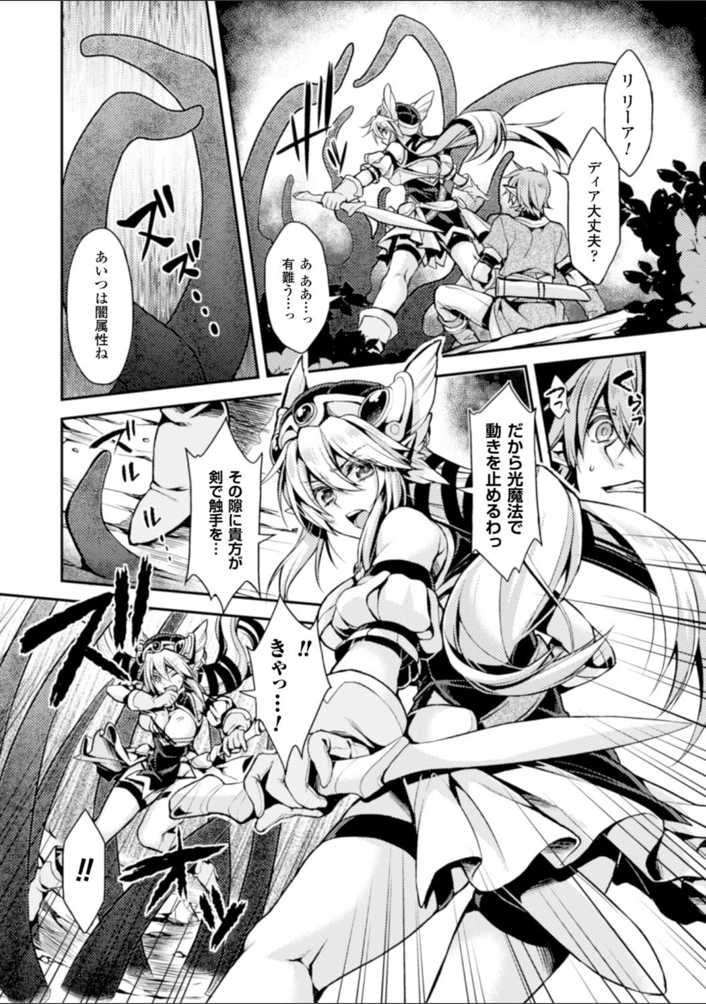 「正義のヒロイン姦獄ファイル Vol.3」（高浜太郎） 試し読み 38ページ目