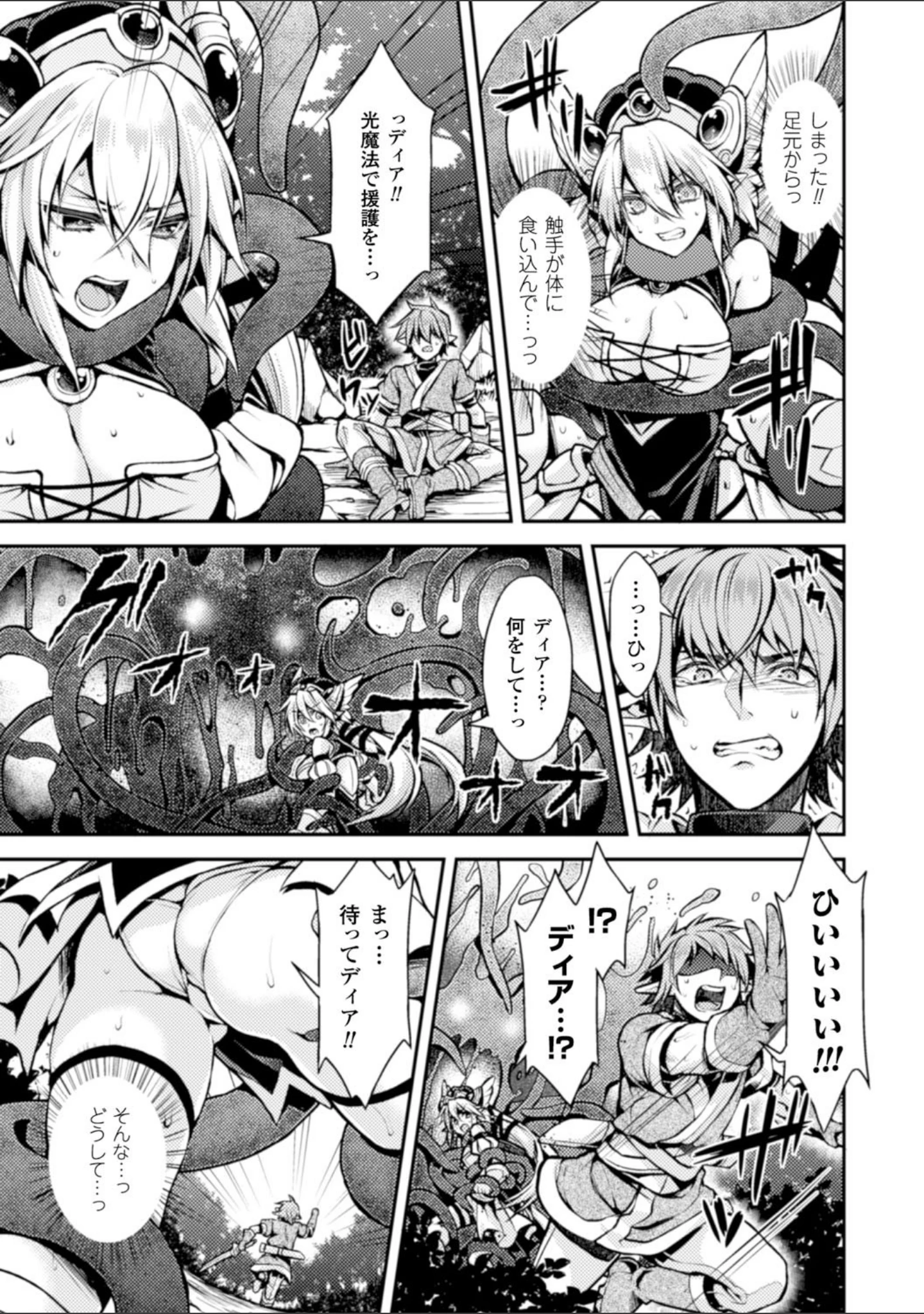 「正義のヒロイン姦獄ファイル Vol.3」（高浜太郎） 試し読み 39ページ目