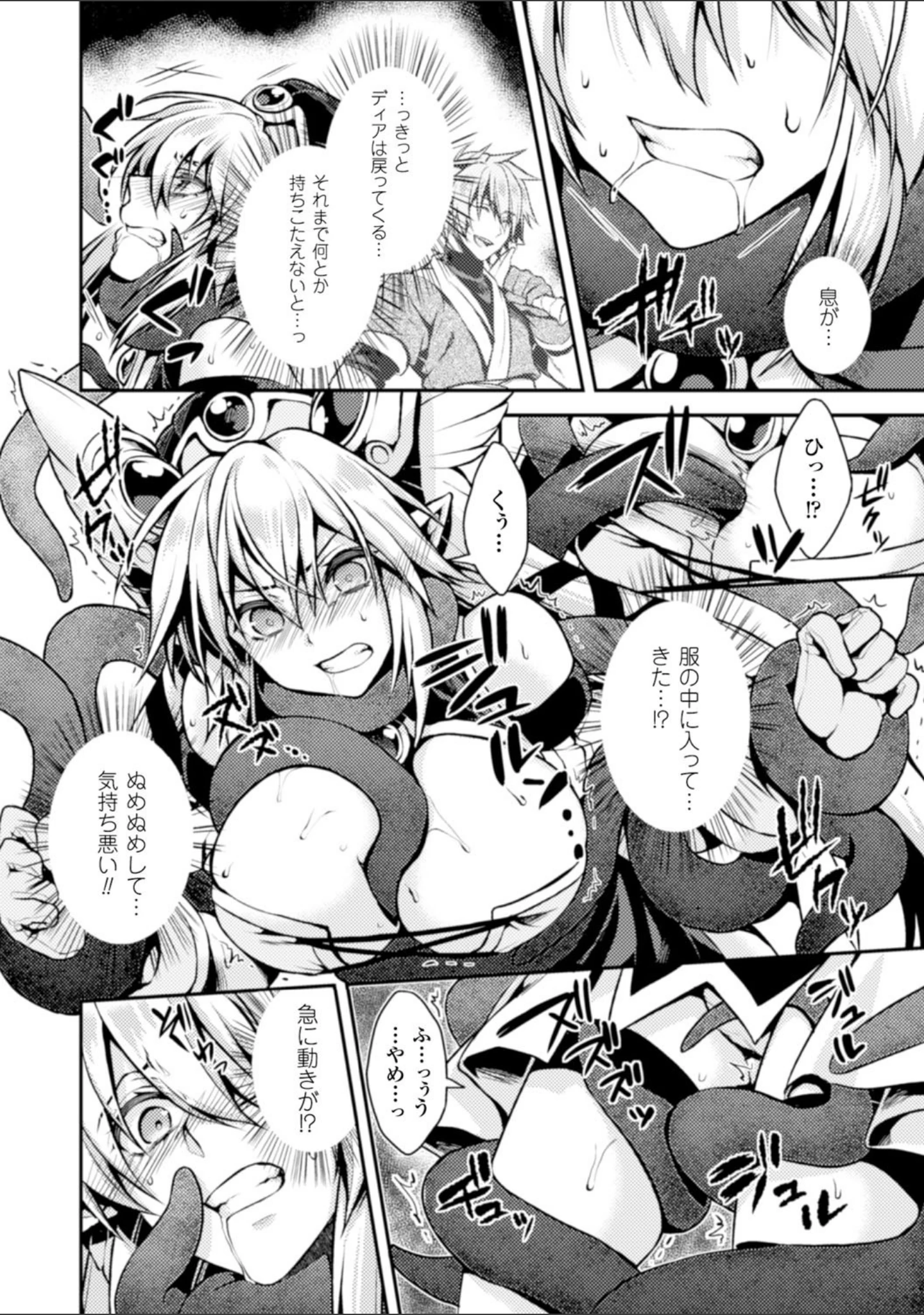 「正義のヒロイン姦獄ファイル Vol.3」（高浜太郎） 試し読み 40ページ目