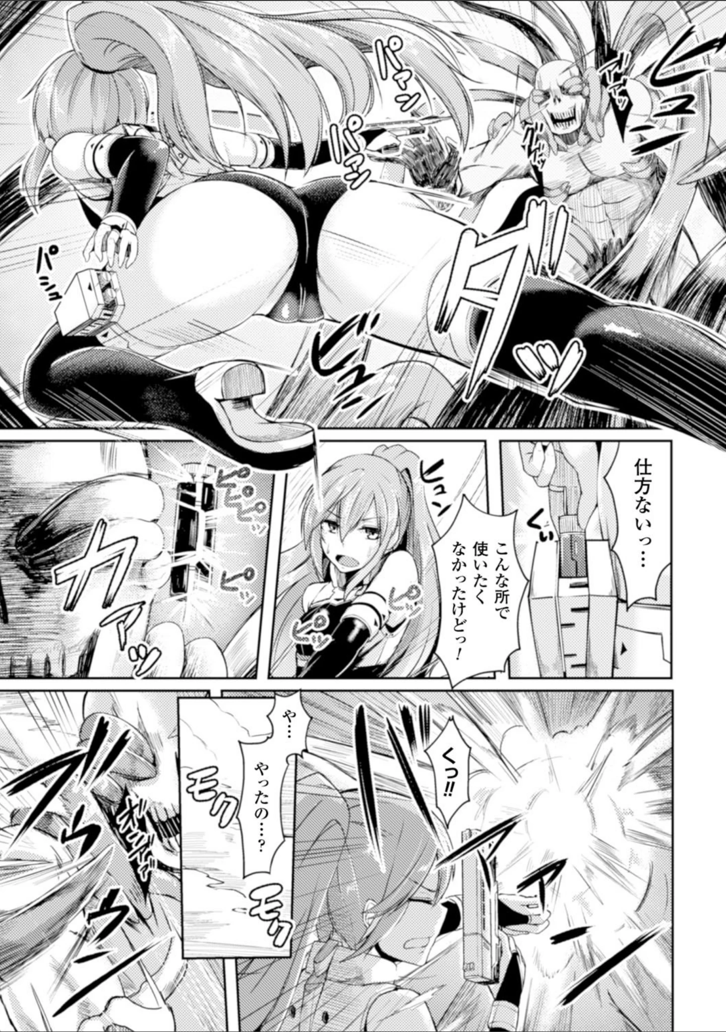 「正義のヒロイン姦獄ファイル Vol.3」（高浜太郎） 試し読み 47ページ目