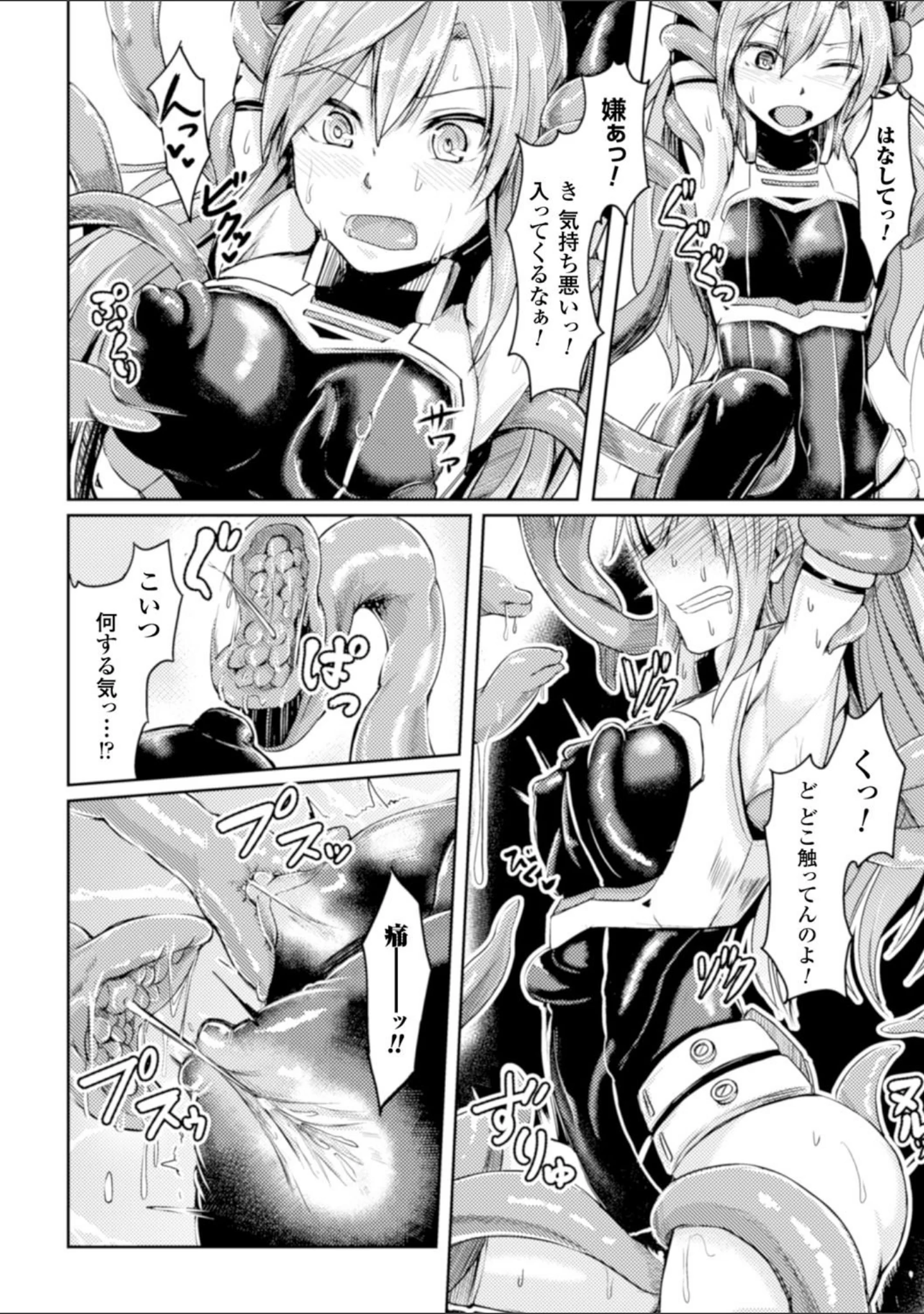 「正義のヒロイン姦獄ファイル Vol.3」（高浜太郎） 試し読み 49ページ目