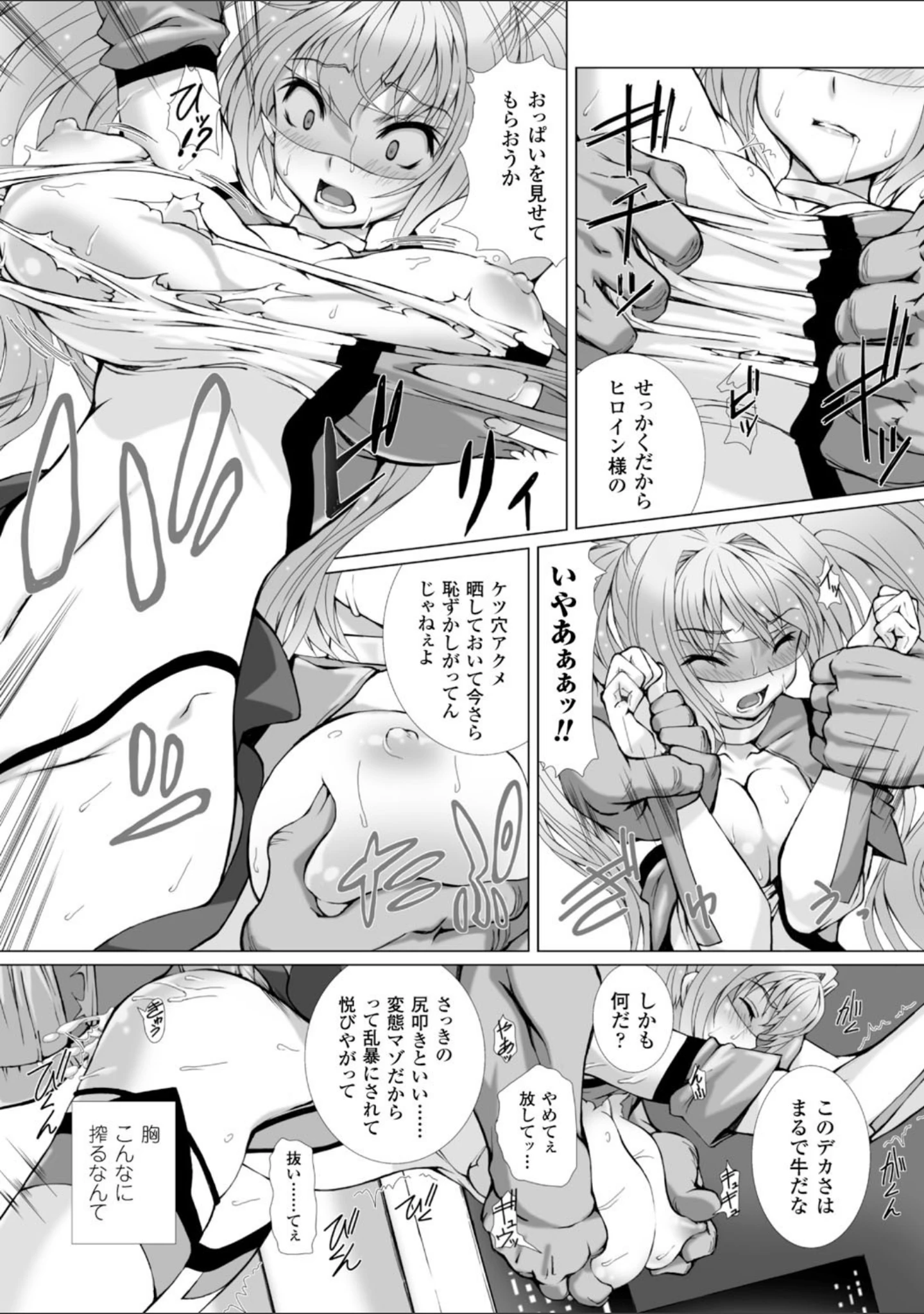「正義のヒロイン姦獄ファイル Vol.3」（高浜太郎） 試し読み 7ページ目