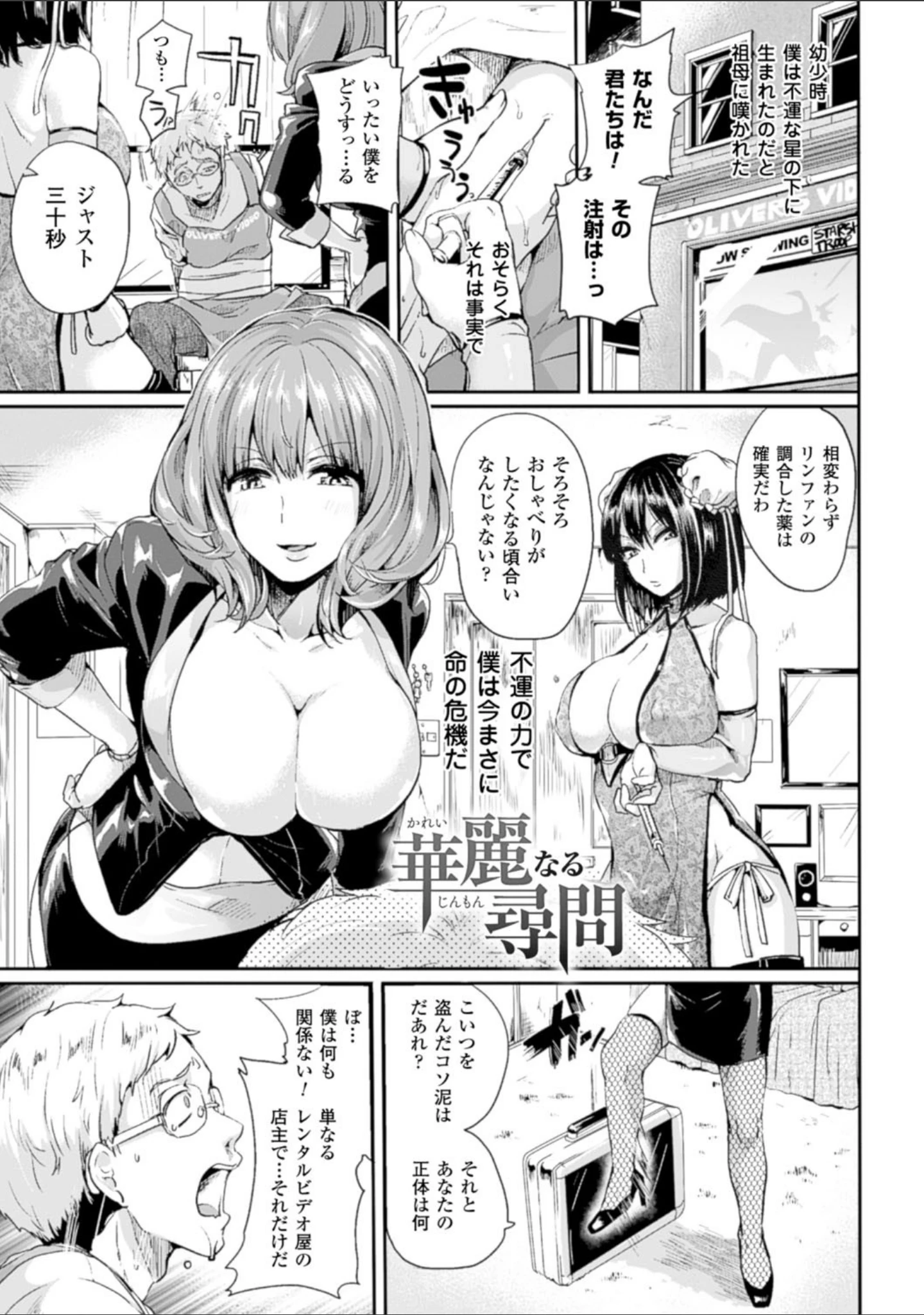 「艶色トリップ」（ドウモウ） 試し読み 8ページ目