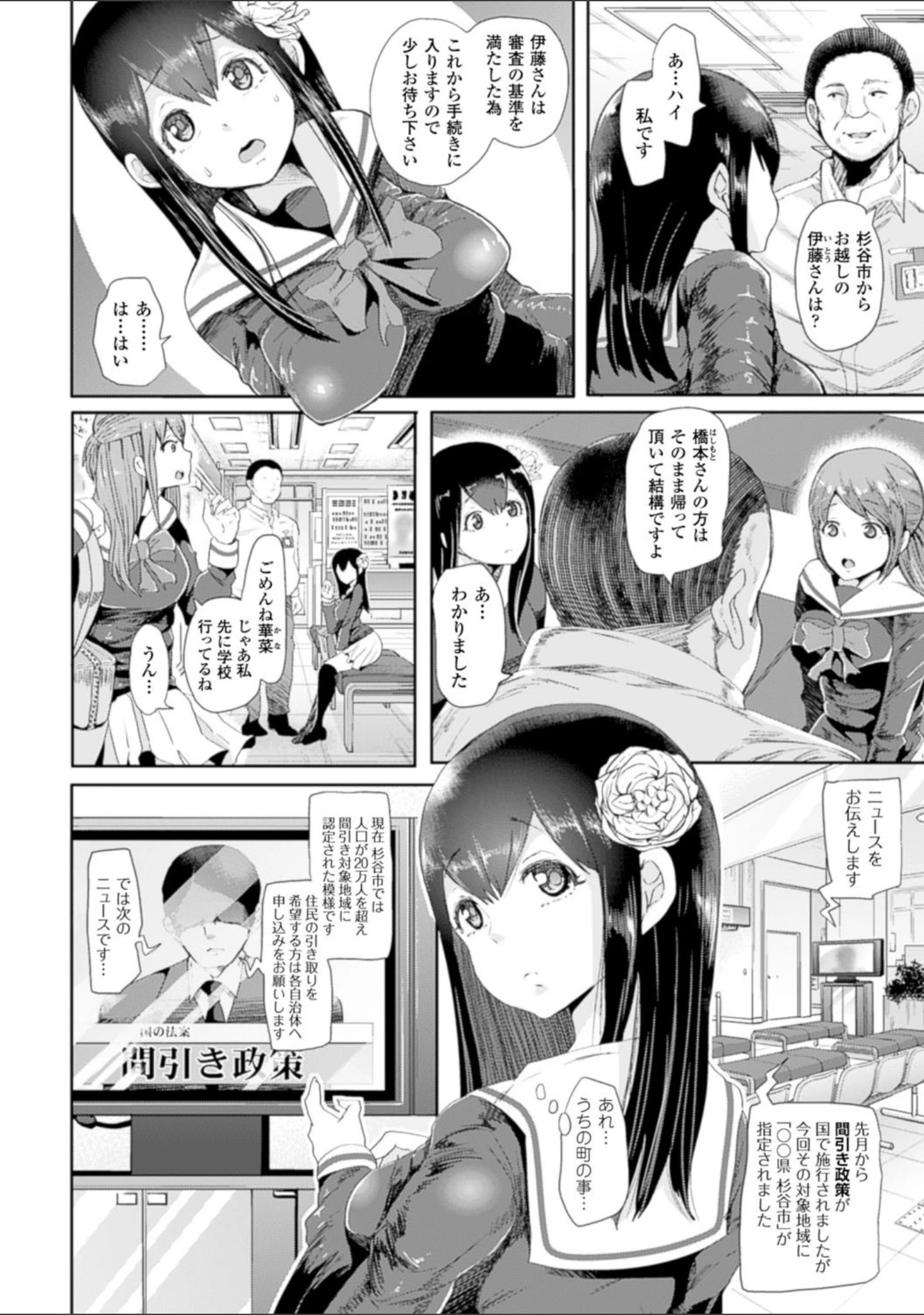 「ブラックデザイア―雌堕ち性処理ペット―」（しょむ） 試し読み 10ページ目