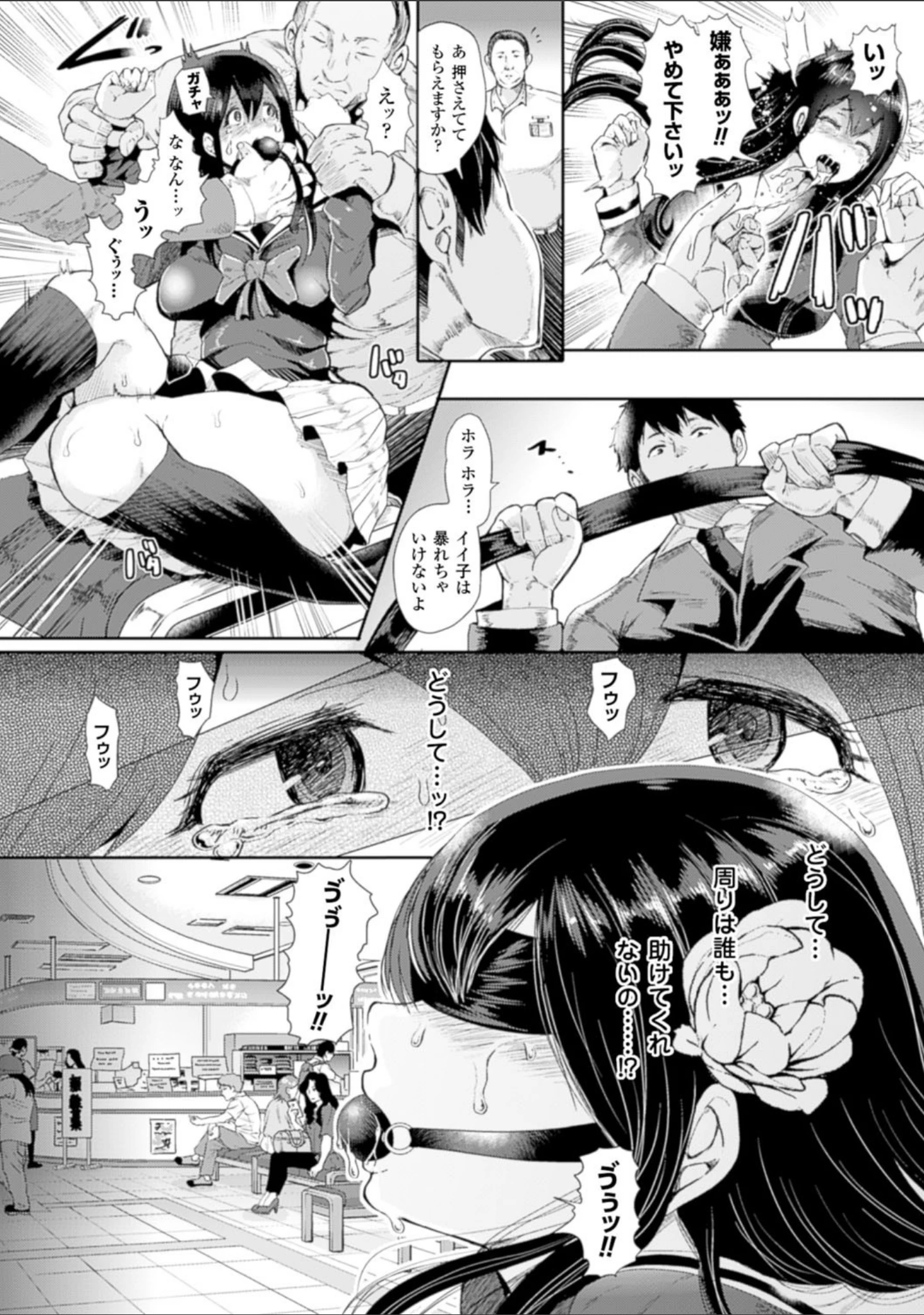 「ブラックデザイア―雌堕ち性処理ペット―」（しょむ） 試し読み 12ページ目