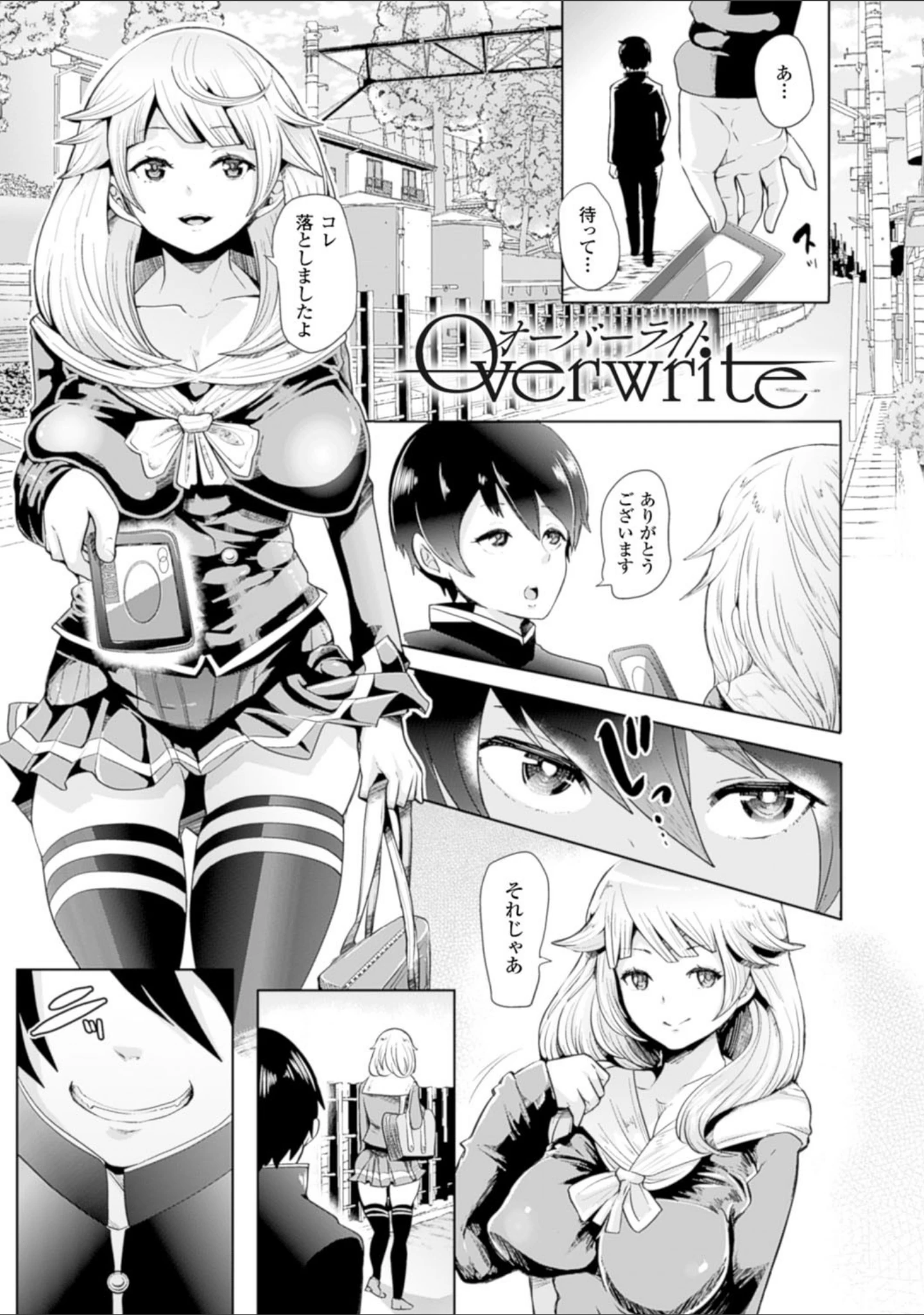 「ブラックデザイア―雌堕ち性処理ペット―」（しょむ） 試し読み 3ページ目